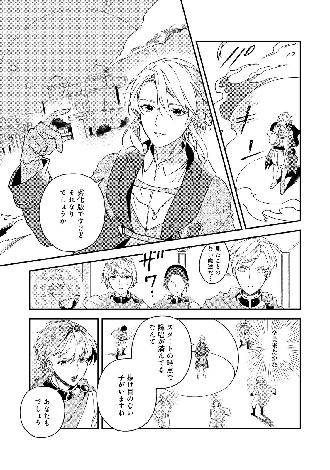 ティアムーン帝国物語 ～断頭台から始まる、姫の転生逆転ストーリー～ - raw - 45話 - https://jpoo.alammanga.com/JPOO/06121812/pn01t4ipwy3.jpg