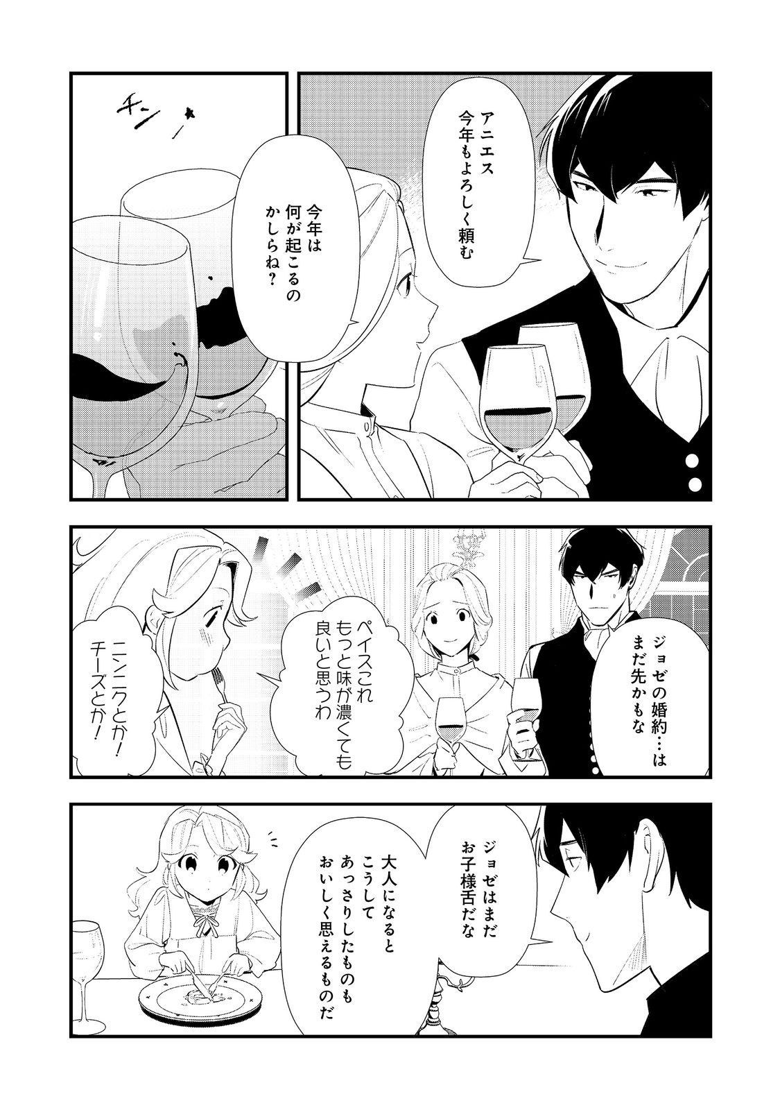 おかしな転生 - raw - 65話 - https://jpoo.alammanga.com/JPOO/06121812/qlaffywvmja.jpg
