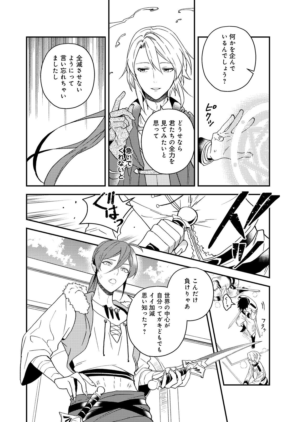ティアムーン帝国物語 ～断頭台から始まる、姫の転生逆転ストーリー～ - raw - 45話 - https://jpoo.alammanga.com/JPOO/06121812/uyhccysfsvc.jpg