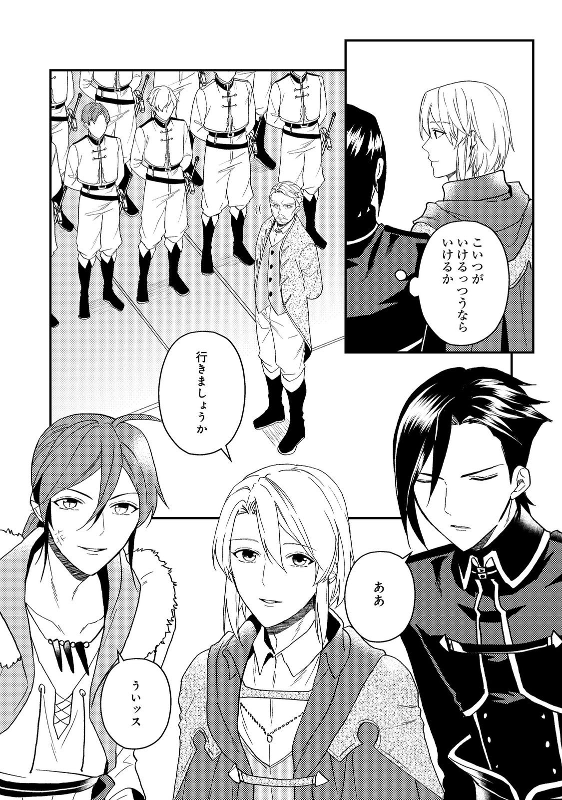 ティアムーン帝国物語 ～断頭台から始まる、姫の転生逆転ストーリー～ - raw - 45話 - https://jpoo.alammanga.com/JPOO/06121812/waouodadbqv.jpg