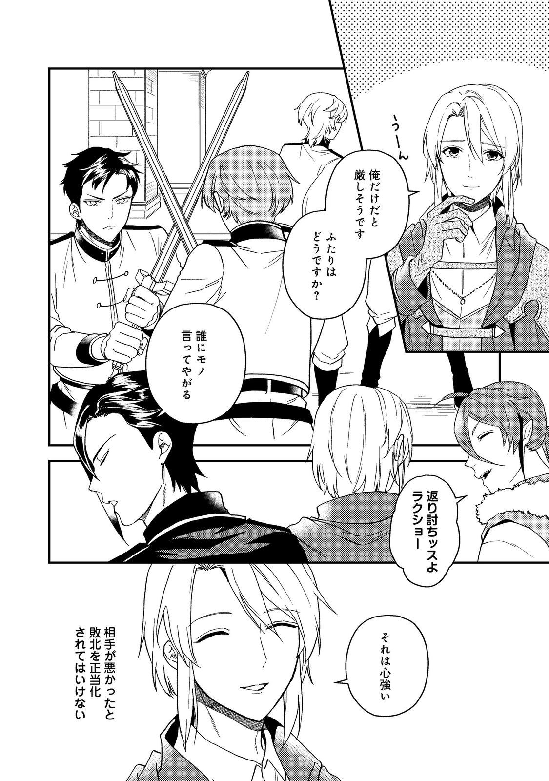 ティアムーン帝国物語 ～断頭台から始まる、姫の転生逆転ストーリー～ - raw - 45話 - https://jpoo.alammanga.com/JPOO/06121812/zn1ealqdupl.jpg
