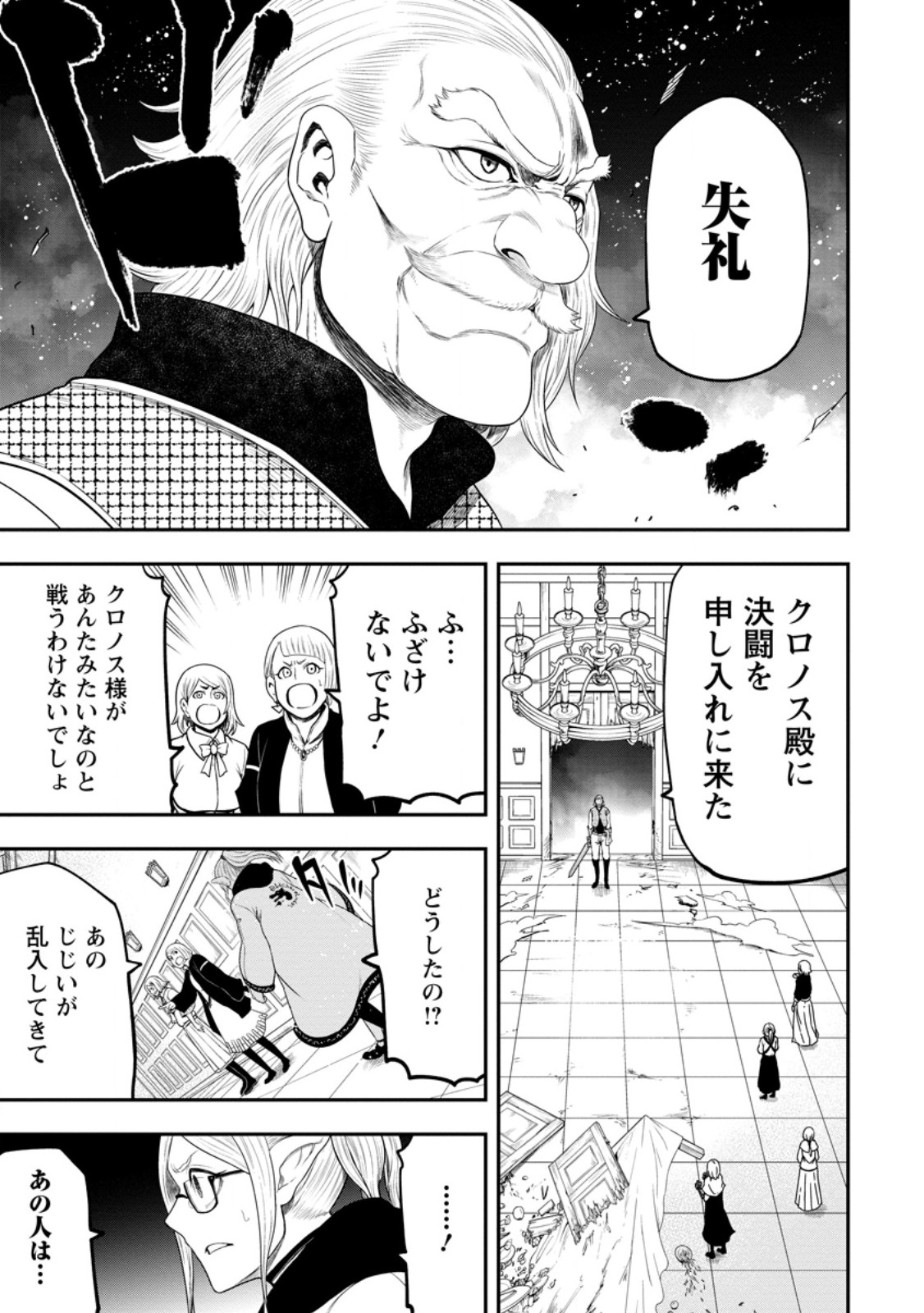 雑用付与術師が自分の最強に気付くまで - raw - 41.2話 - https://jpoo.alammanga.com/JPOO/06121813/d2a4letmxvy.jpg