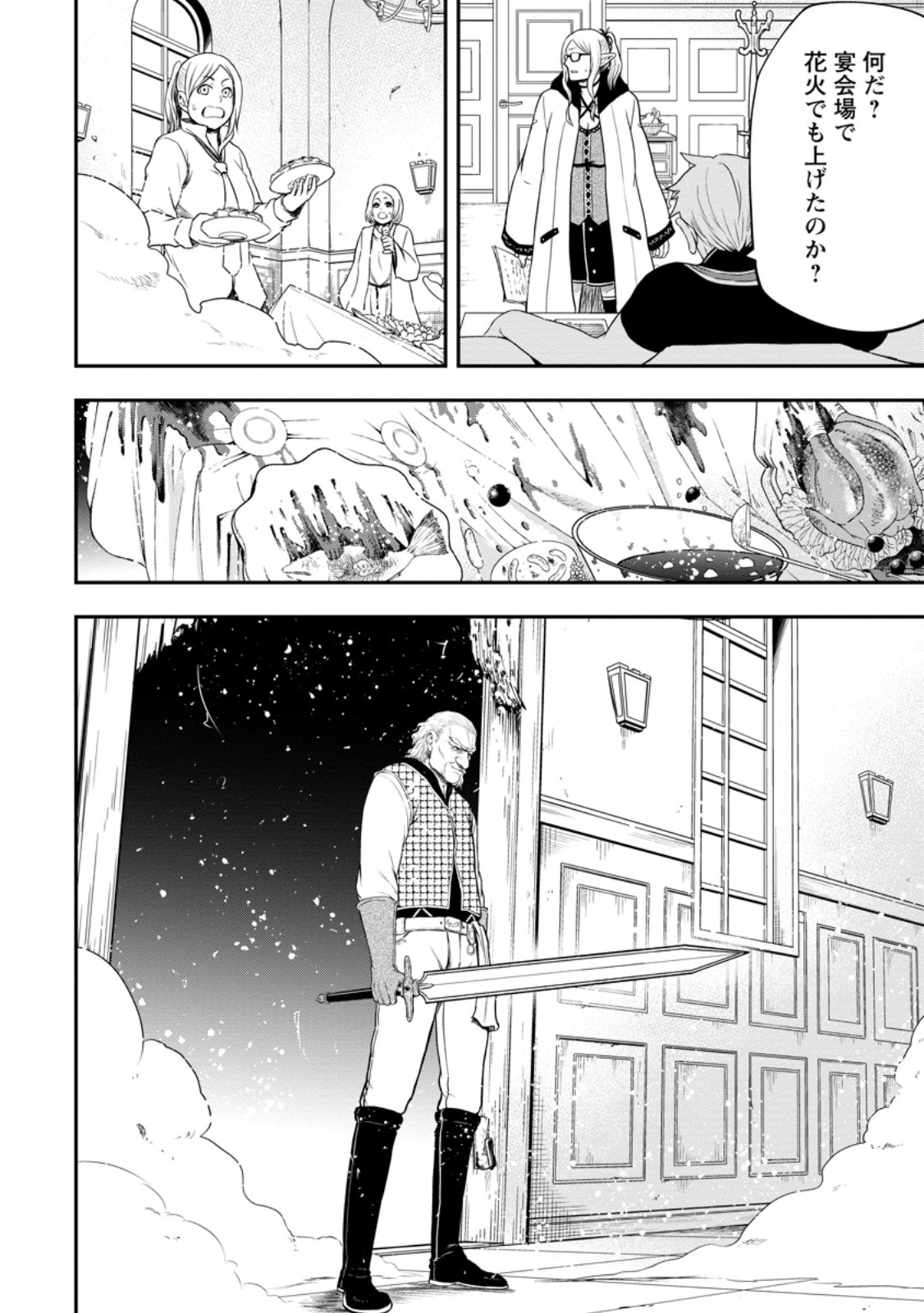 雑用付与術師が自分の最強に気付くまで - raw - 41.2話 - https://jpoo.alammanga.com/JPOO/06121813/ghbz1thtfls.jpg