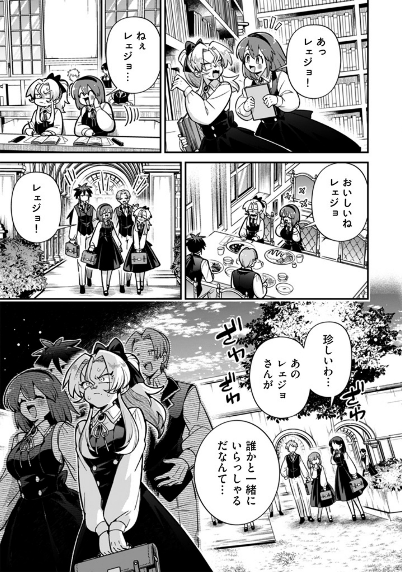 悪役令嬢とお父さま 2話 - Page 3