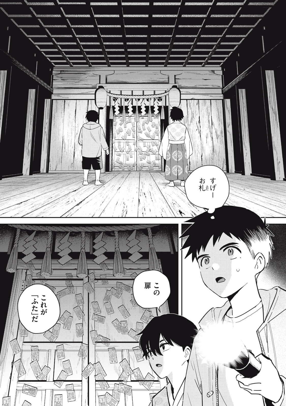 23