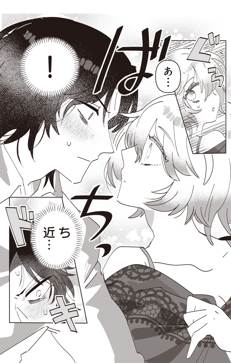 政略結婚で嫁いできた姫君がやる気あり過ぎて引く 1話 - Page 10