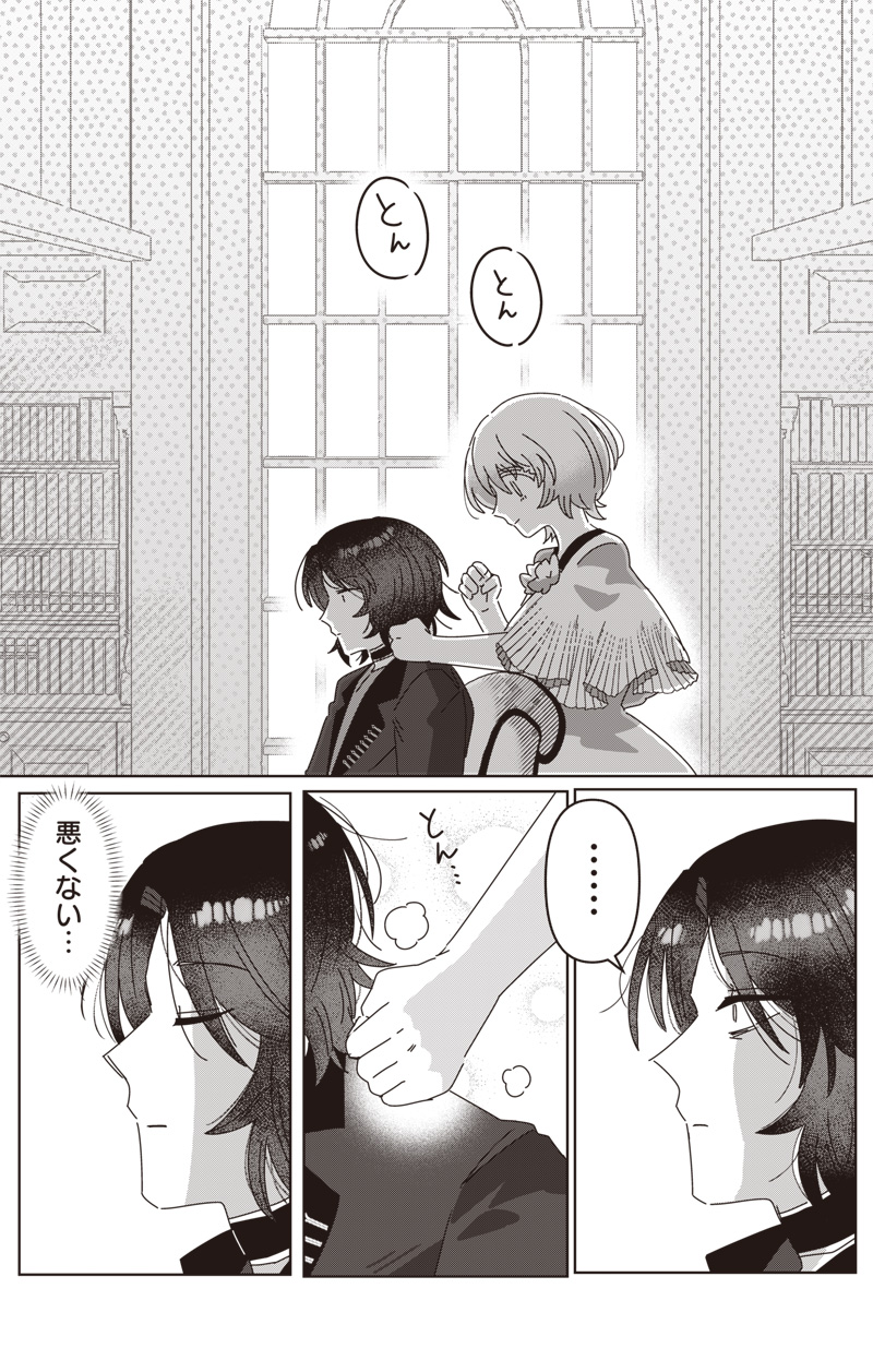 政略結婚で嫁いできた姫君がやる気あり過ぎて引く 2話 - Page 11