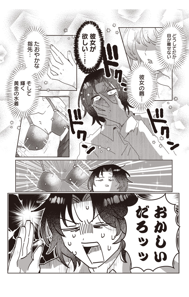 政略結婚で嫁いできた姫君がやる気あり過ぎて引く 1話 - Page 12