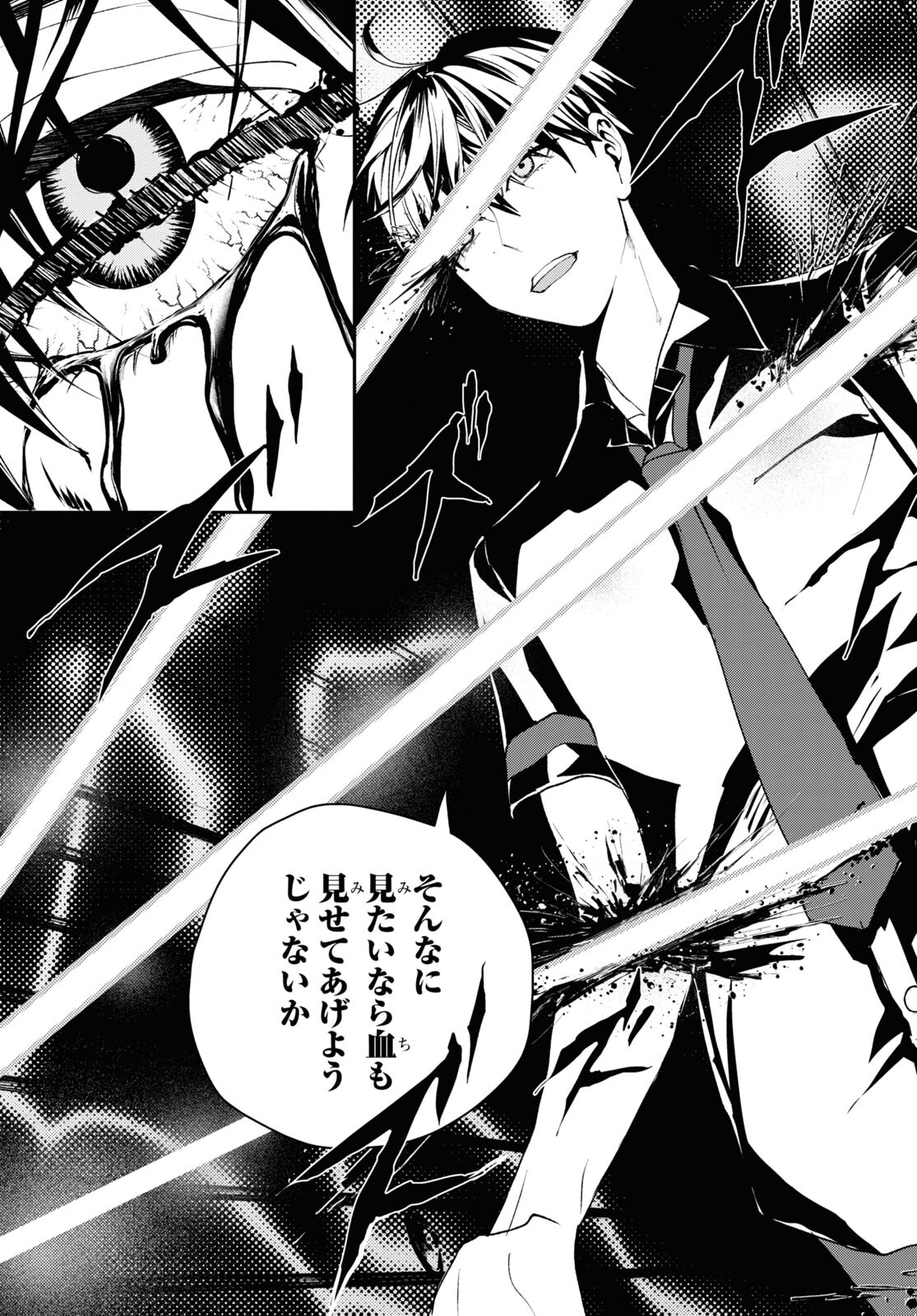 異世界帰りの元勇者ですが、デスゲームに巻き込まれました 12話 - Page 13