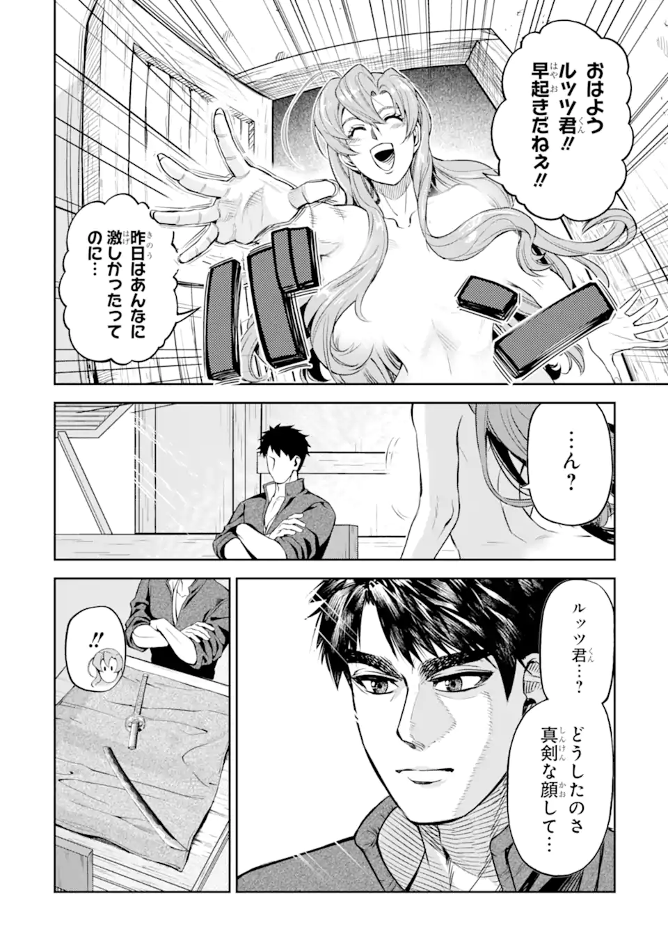 異世界刀匠の魔剣製作ぐらし - raw - 10.1話 - https://jpoo.alammanga.com/JPOO/06130920/ctsqfn4fnrb.webp
