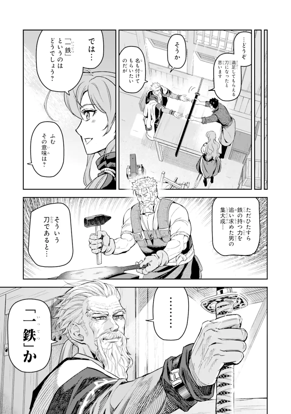 異世界刀匠の魔剣製作ぐらし - raw - 9.6話 - https://jpoo.alammanga.com/JPOO/06130920/ebirmdgc2hs.webp