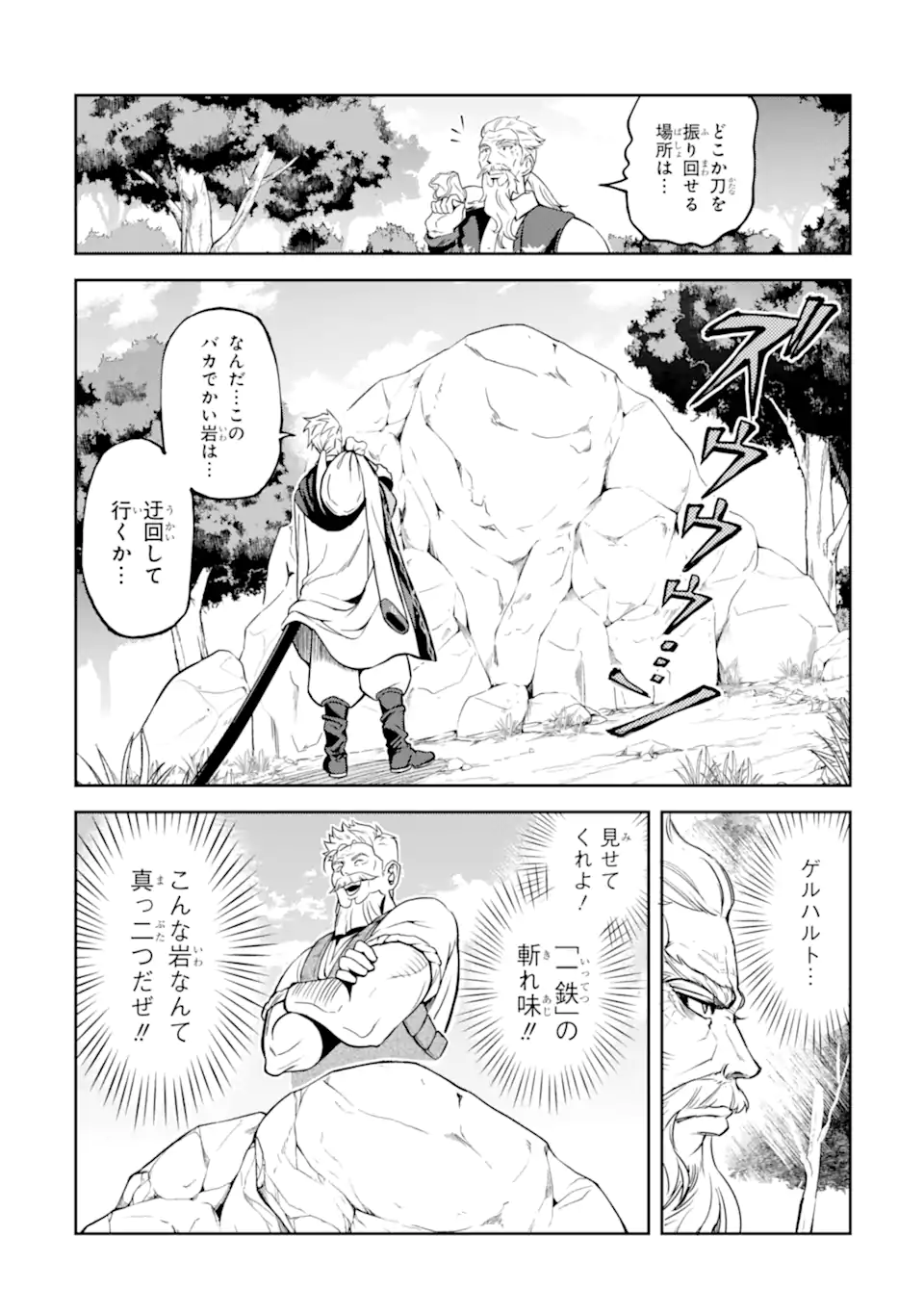 異世界刀匠の魔剣製作ぐらし - raw - 9.6話 - https://jpoo.alammanga.com/JPOO/06130920/hiy2hnohhfk.webp