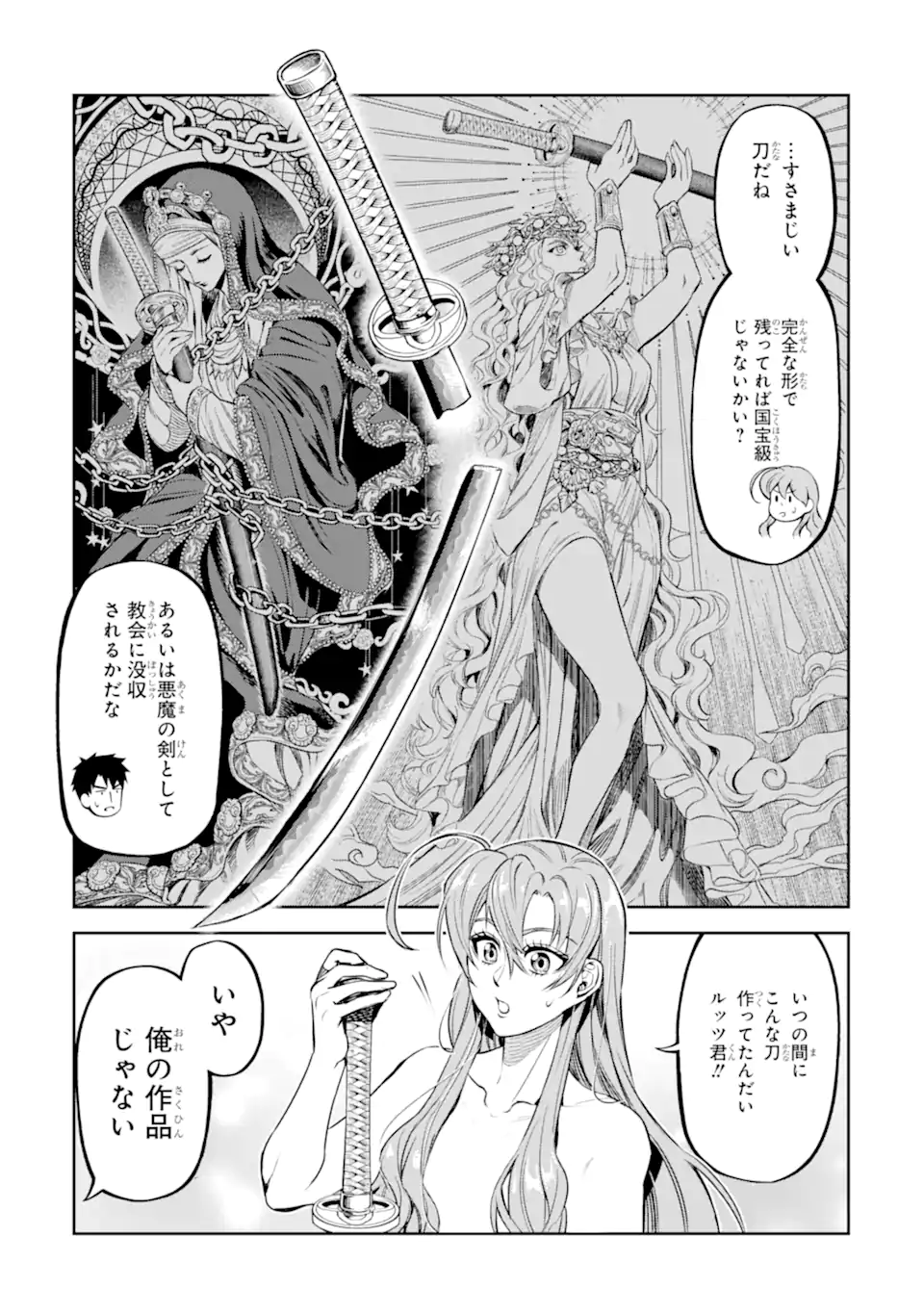 異世界刀匠の魔剣製作ぐらし - raw - 10.1話 - https://jpoo.alammanga.com/JPOO/06130920/hqpbo3y54l0.webp