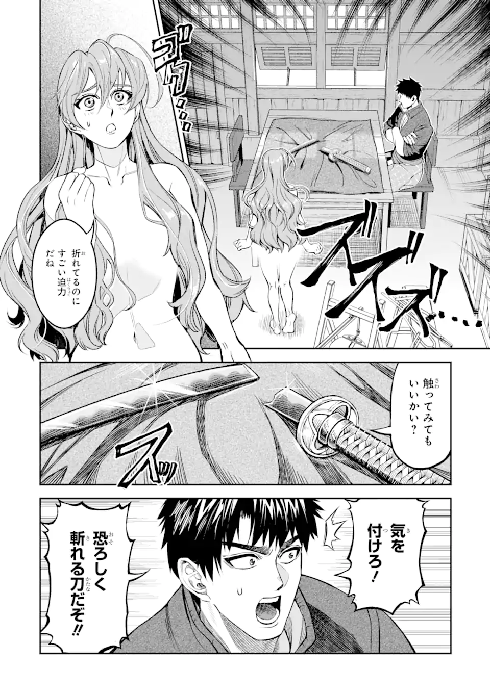 異世界刀匠の魔剣製作ぐらし - raw - 10.1話 - https://jpoo.alammanga.com/JPOO/06130920/jutyvbnqyhy.webp