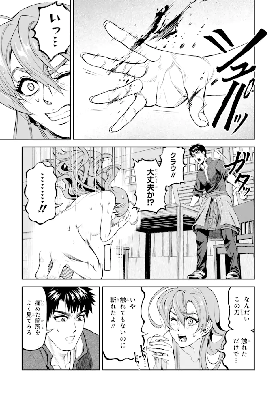 異世界刀匠の魔剣製作ぐらし - raw - 10.1話 - https://jpoo.alammanga.com/JPOO/06130920/va4ogrmrzgi.webp