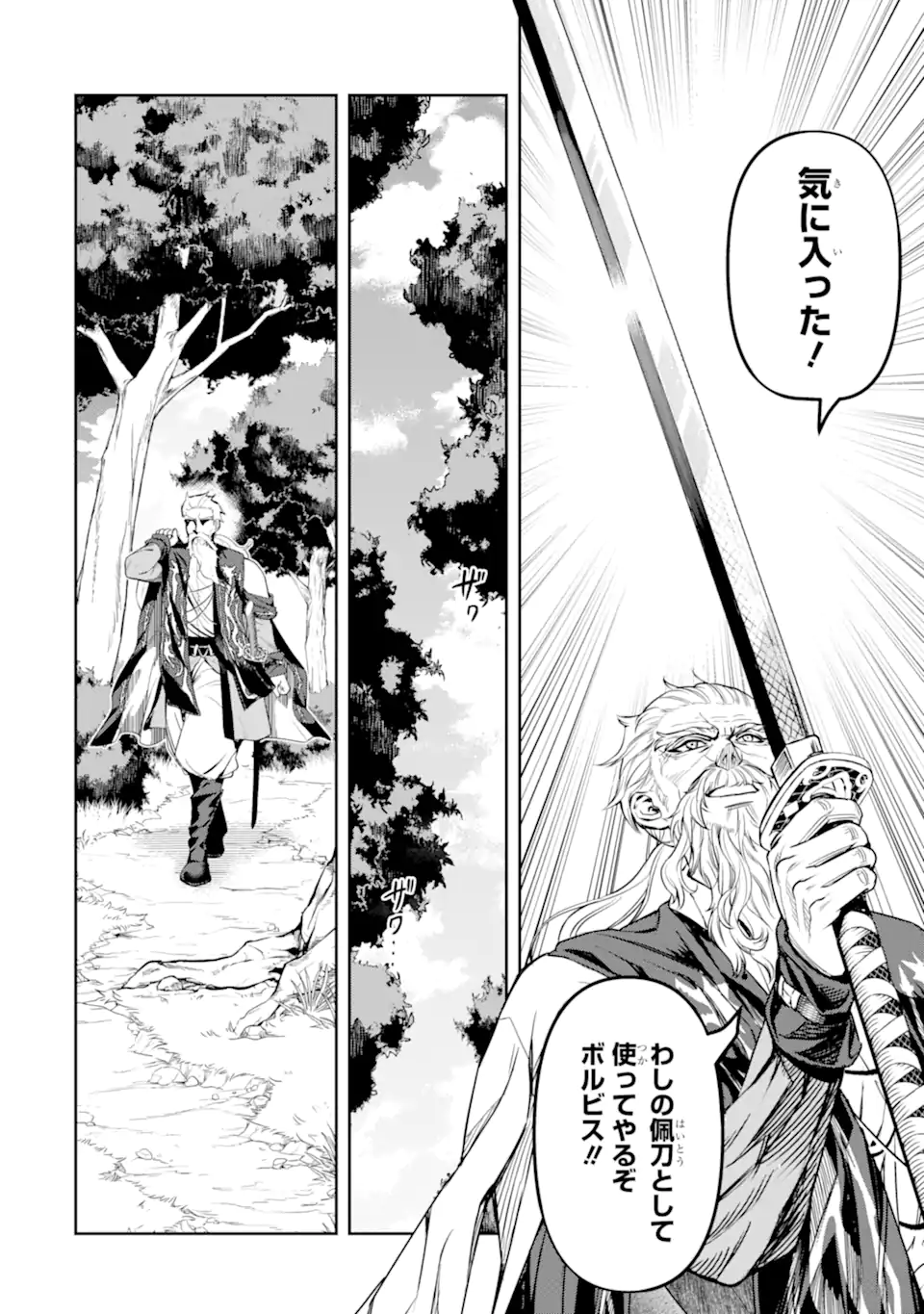異世界刀匠の魔剣製作ぐらし - raw - 9.6話 - https://jpoo.alammanga.com/JPOO/06130920/ydtrxff0nph.webp