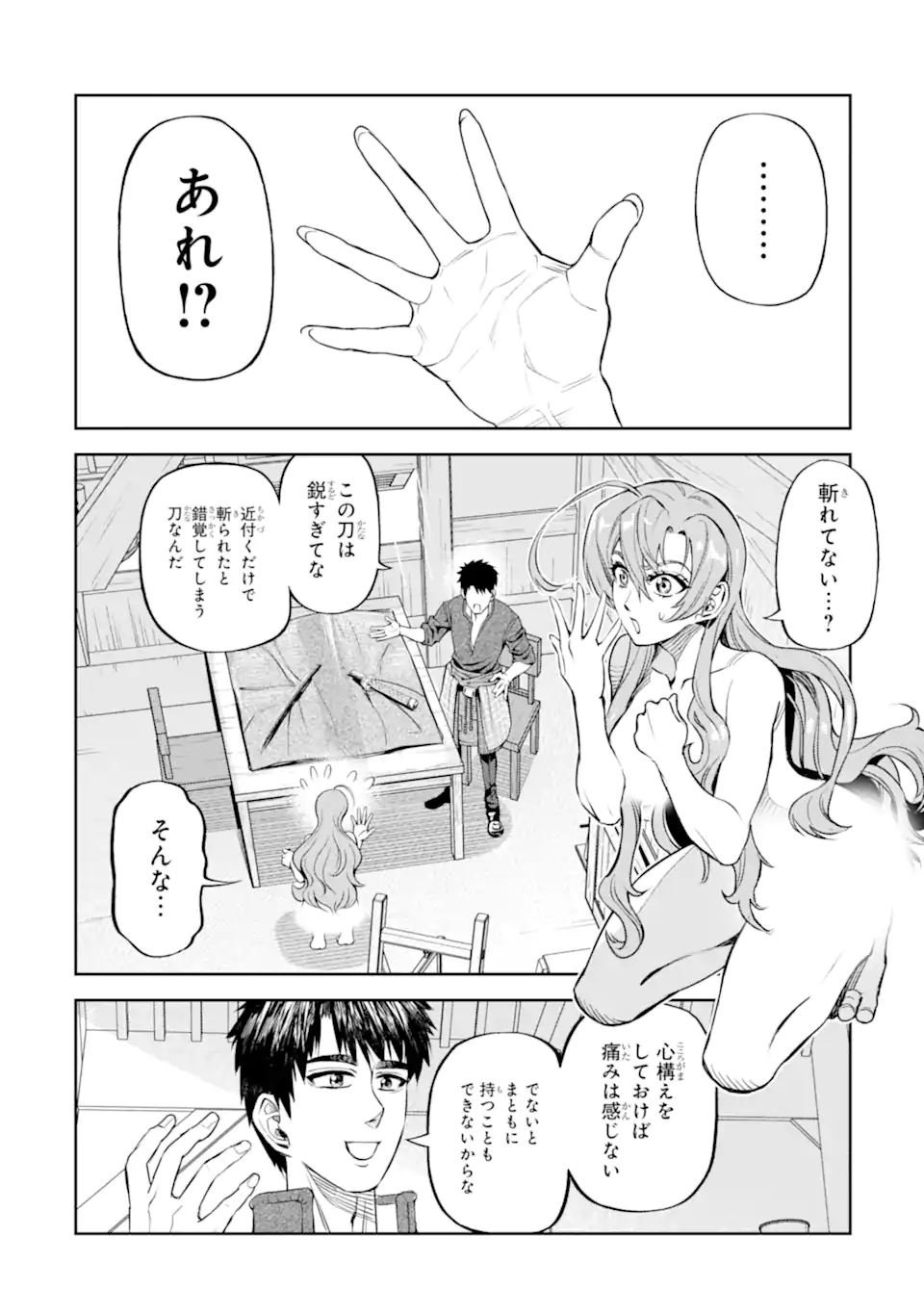 異世界刀匠の魔剣製作ぐらし - raw - 10.1話 - https://jpoo.alammanga.com/JPOO/06130920/yzkrgjfubiv.webp