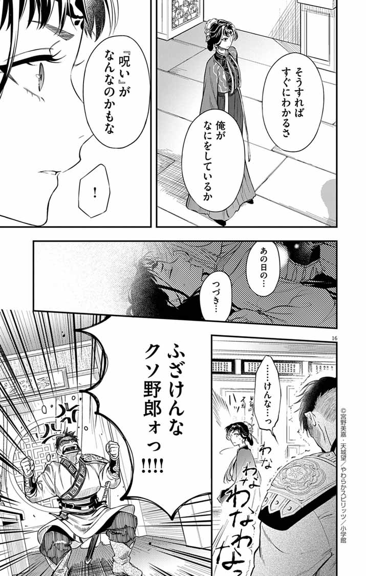 16