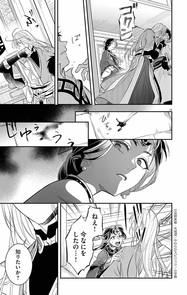 14