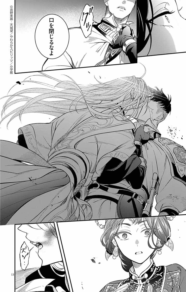 13