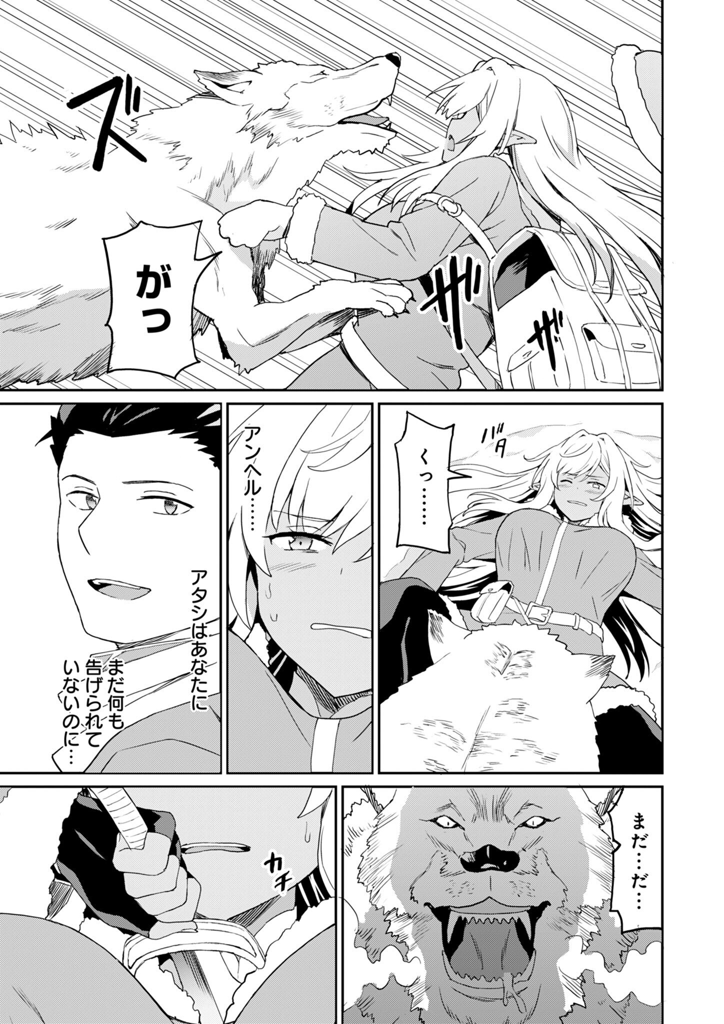 拝啓、天国の姉さん、勇者になった姪がエロすぎてーー 叔父さん、保護者とかそろそろ無理です＋（ぷらす） - raw - 10.1話 - https://jpoo.alammanga.com/JPOO/06130928/wl3cxsib1cm.jpg