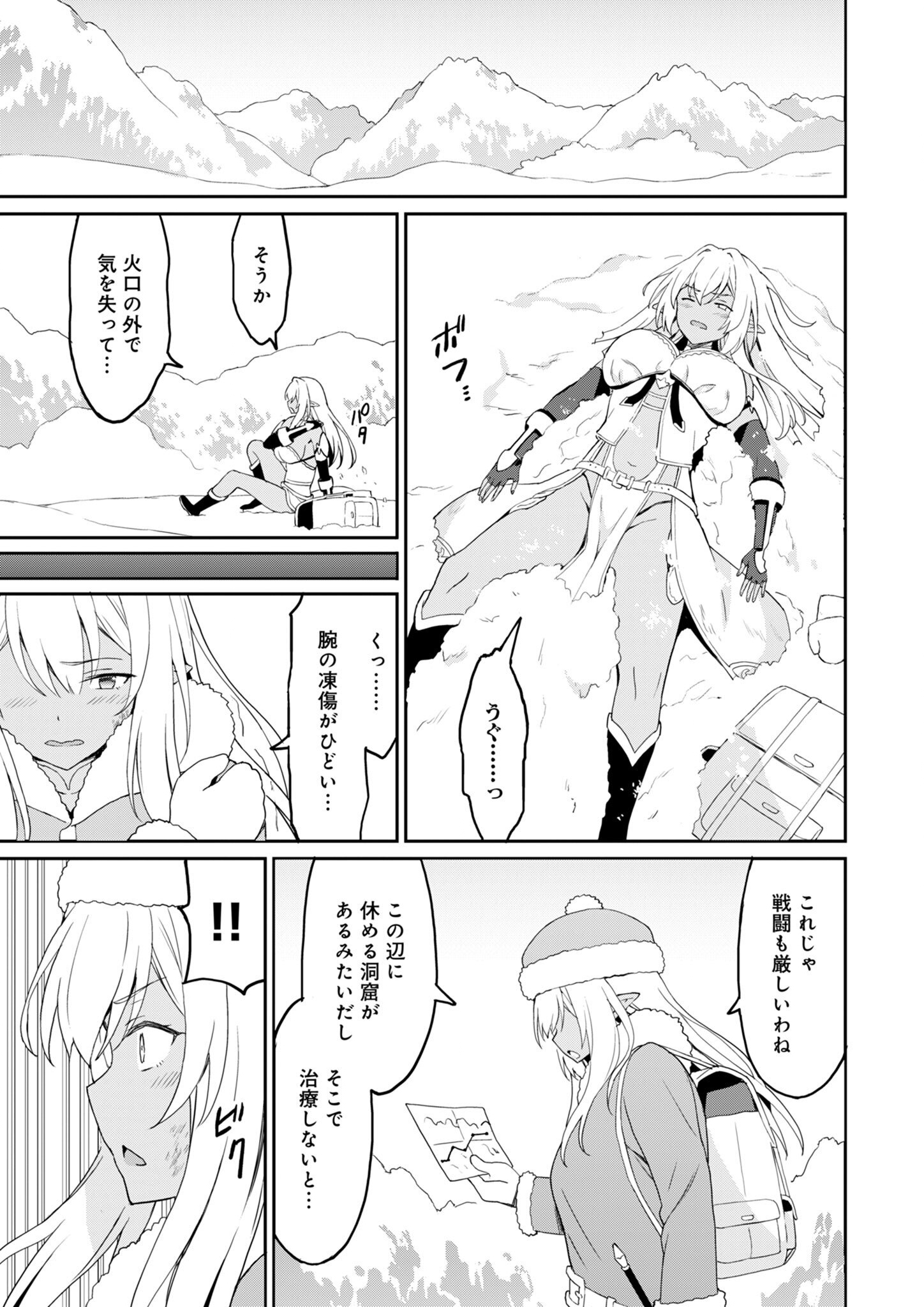 拝啓、天国の姉さん、勇者になった姪がエロすぎてーー 叔父さん、保護者とかそろそろ無理です＋（ぷらす） - raw - 10.1話 - https://jpoo.alammanga.com/JPOO/06130928/xrirsvx1ebv.jpg