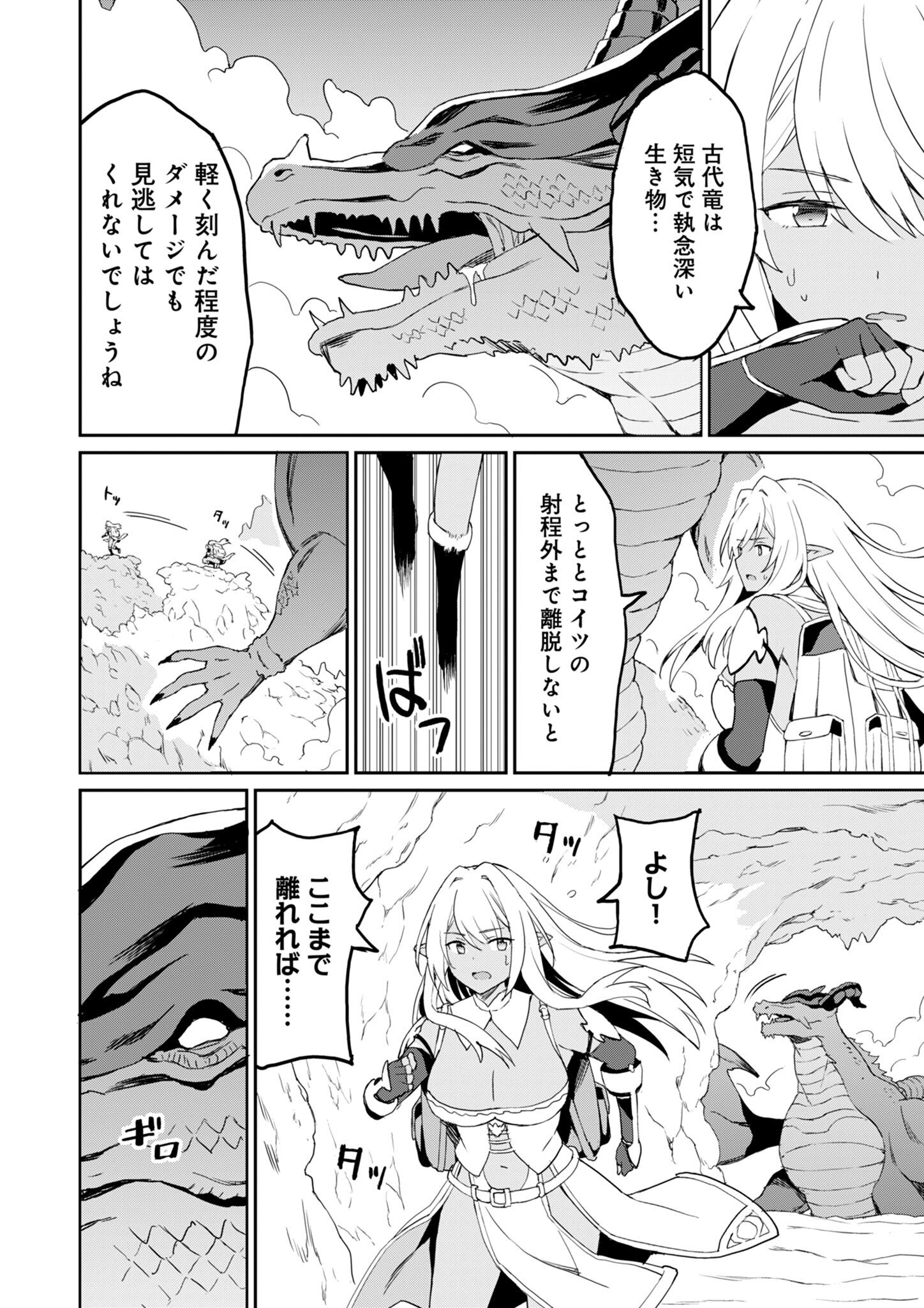 拝啓、天国の姉さん、勇者になった姪がエロすぎてーー 叔父さん、保護者とかそろそろ無理です＋（ぷらす） - raw - 10.1話 - https://jpoo.alammanga.com/JPOO/06130928/yuyxnesdcl5.jpg