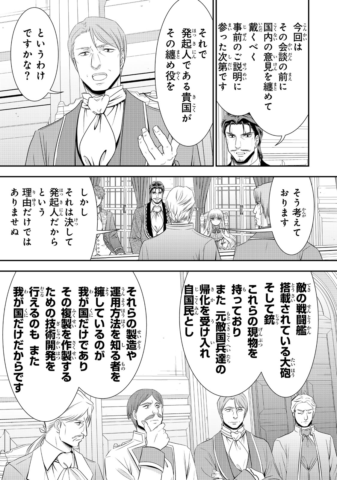 老後に備えて異世界で８万枚の金貨を貯めます - raw - 117話 - https://jpoo.alammanga.com/JPOO/06131725/34ugoruuwcc.jpg