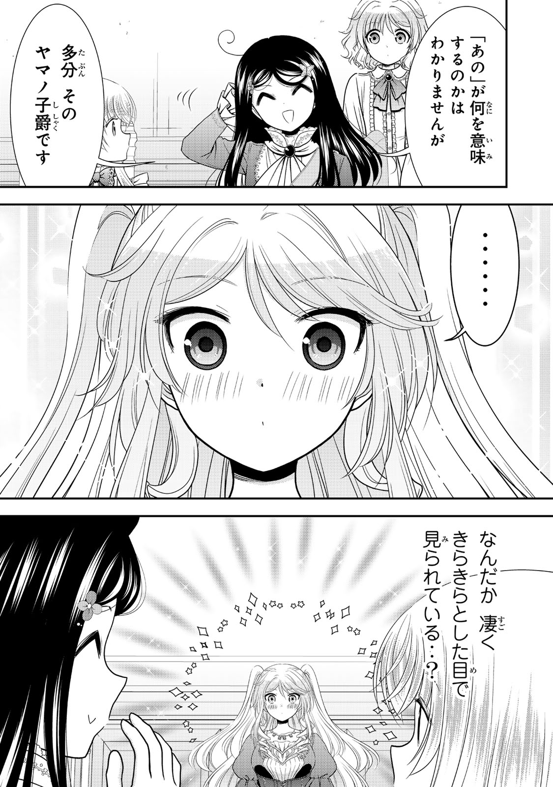 老後に備えて異世界で８万枚の金貨を貯めます - raw - 117話 - https://jpoo.alammanga.com/JPOO/06131725/4myy0j4dd5a.jpg