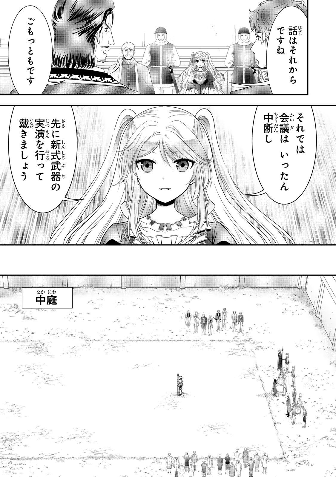 老後に備えて異世界で８万枚の金貨を貯めます - raw - 117話 - https://jpoo.alammanga.com/JPOO/06131725/4ofcczzfqai.jpg