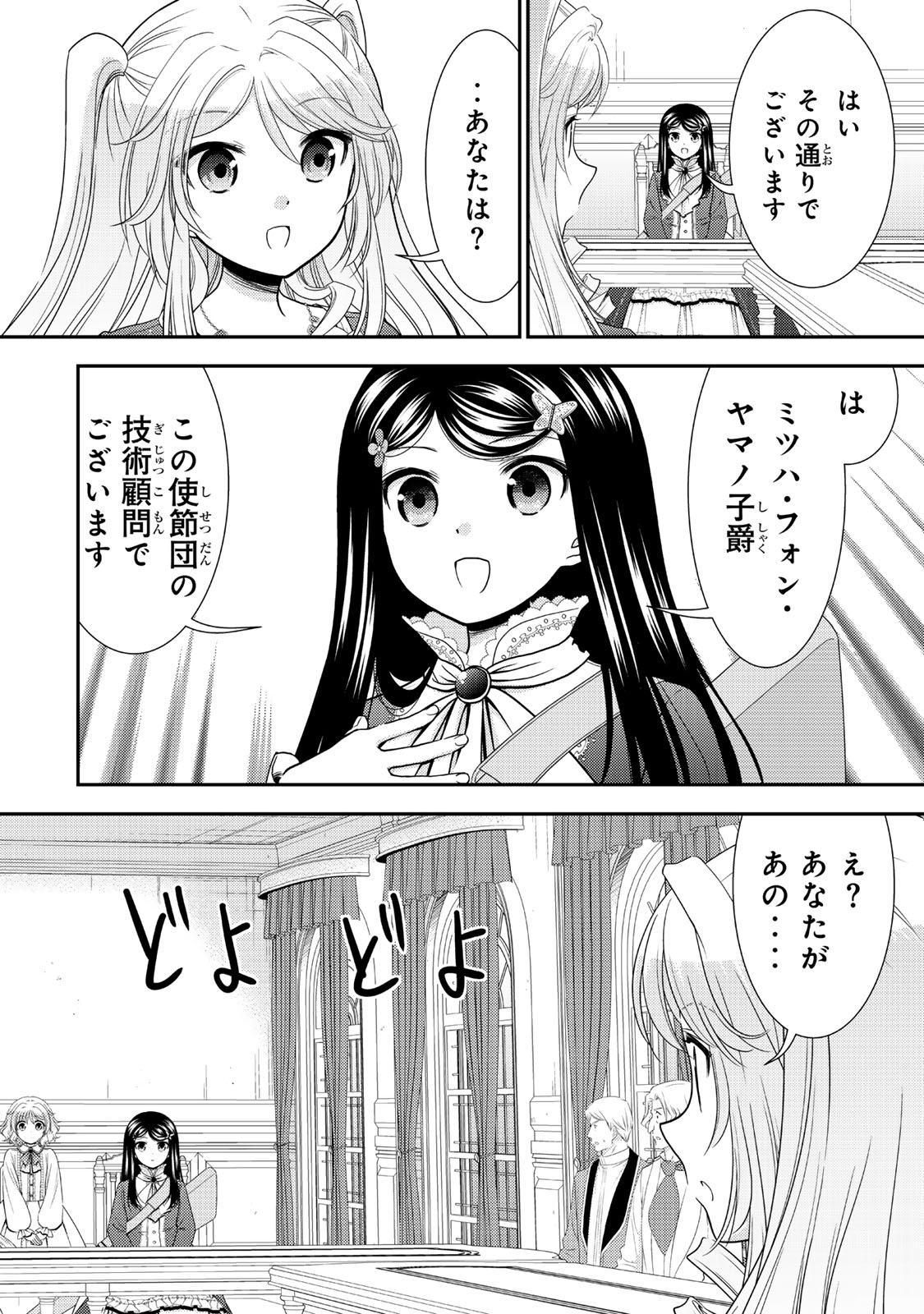 老後に備えて異世界で８万枚の金貨を貯めます - raw - 117話 - https://jpoo.alammanga.com/JPOO/06131725/d1ljfi1cbud.jpg
