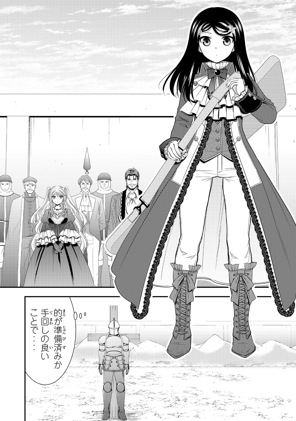 老後に備えて異世界で８万枚の金貨を貯めます - raw - 117話 - https://jpoo.alammanga.com/JPOO/06131725/e5ray2drhml.jpg