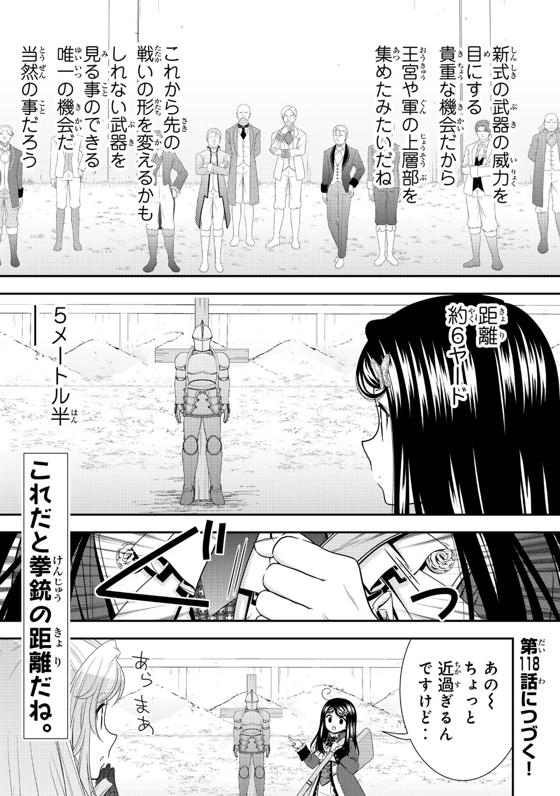 老後に備えて異世界で８万枚の金貨を貯めます - raw - 117話 - https://jpoo.alammanga.com/JPOO/06131725/fvfytrauufo.jpg