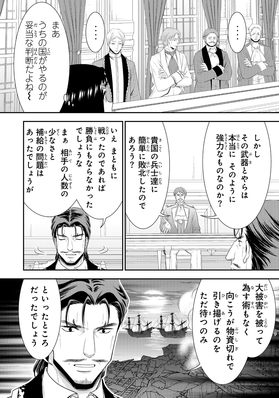 老後に備えて異世界で８万枚の金貨を貯めます - raw - 117話 - https://jpoo.alammanga.com/JPOO/06131725/ixtedpp1twv.jpg