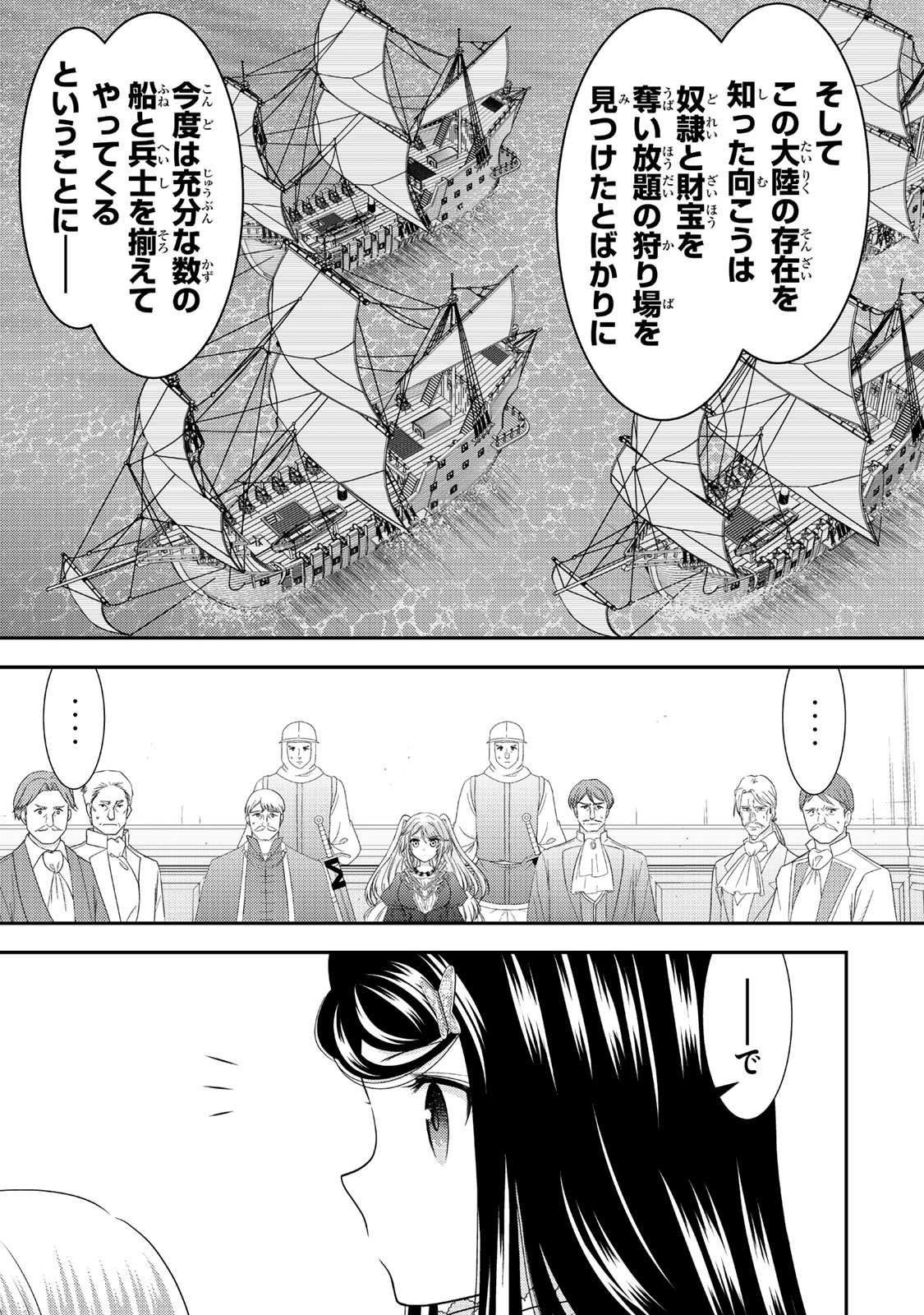老後に備えて異世界で８万枚の金貨を貯めます - raw - 117話 - https://jpoo.alammanga.com/JPOO/06131725/mrbpeojqygp.jpg