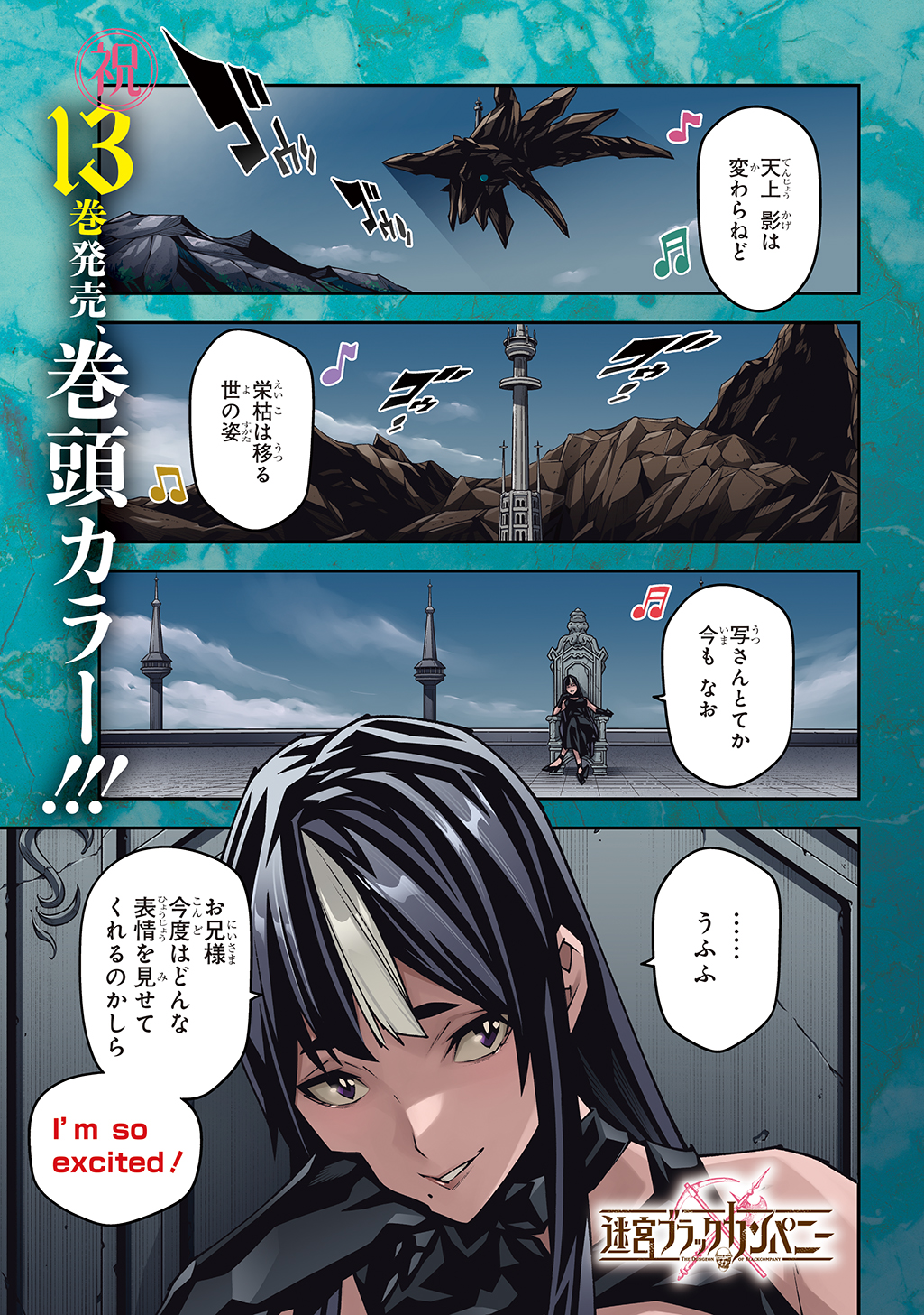 迷宮ブラックカンパニー 59話 - Page 1