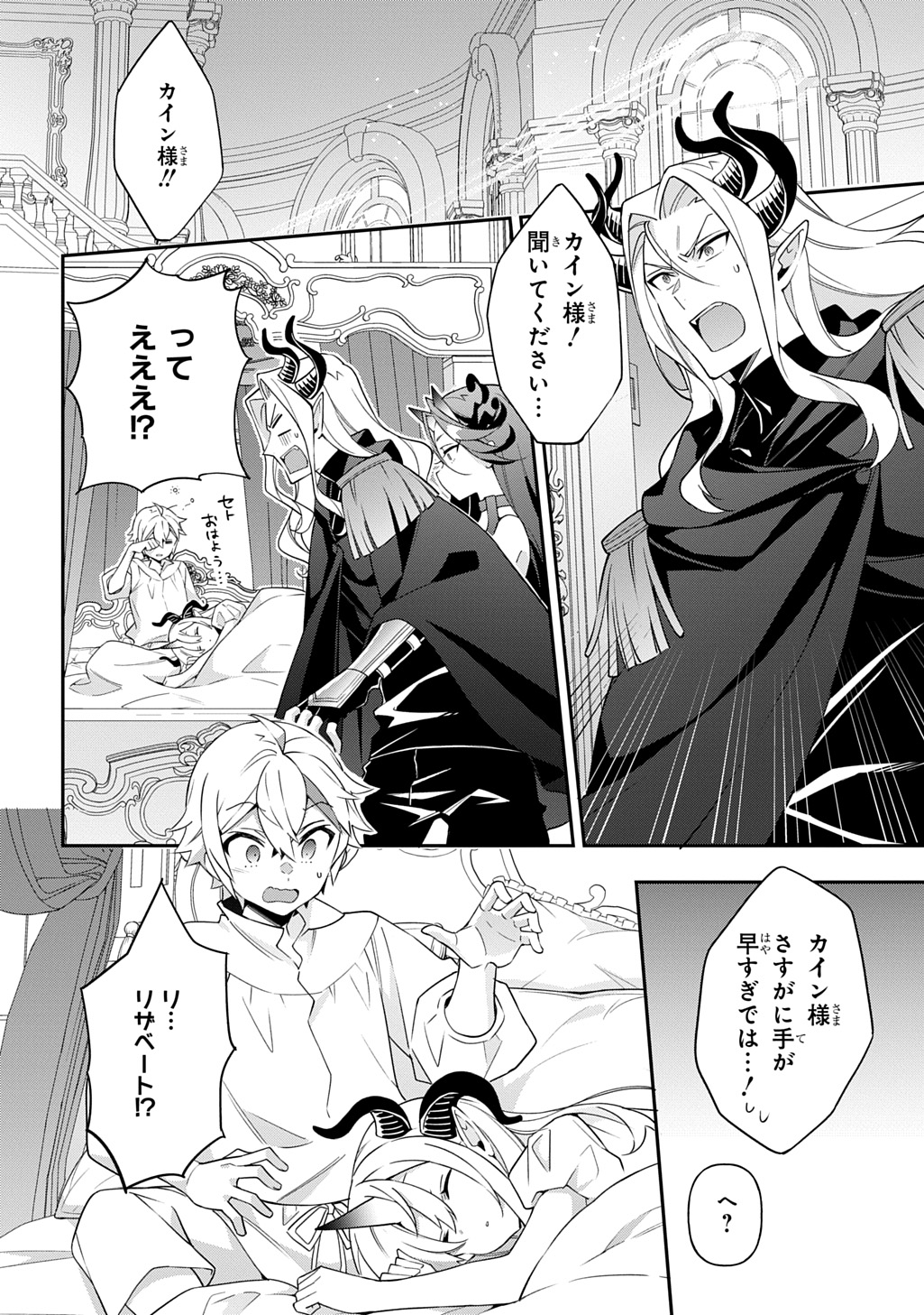 転生貴族の異世界冒険録 ～自重を知らない神々の使徒～ - raw - 71話 - https://jpoo.alammanga.com/JPOO/06131727/4j4urnhluje.jpg