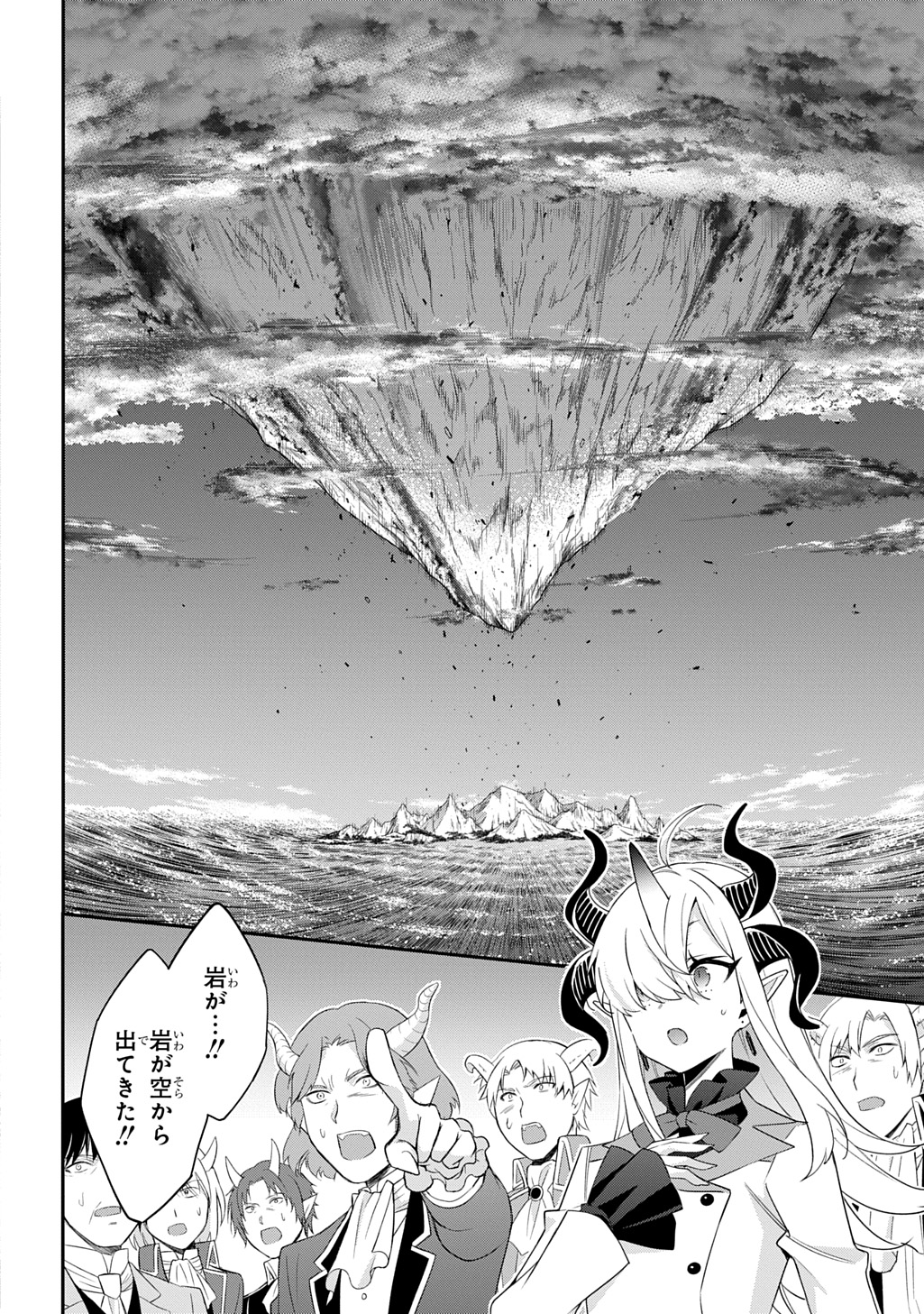 転生貴族の異世界冒険録 ～自重を知らない神々の使徒～ - raw - 71話 - https://jpoo.alammanga.com/JPOO/06131727/gles5n3w5fy.jpg
