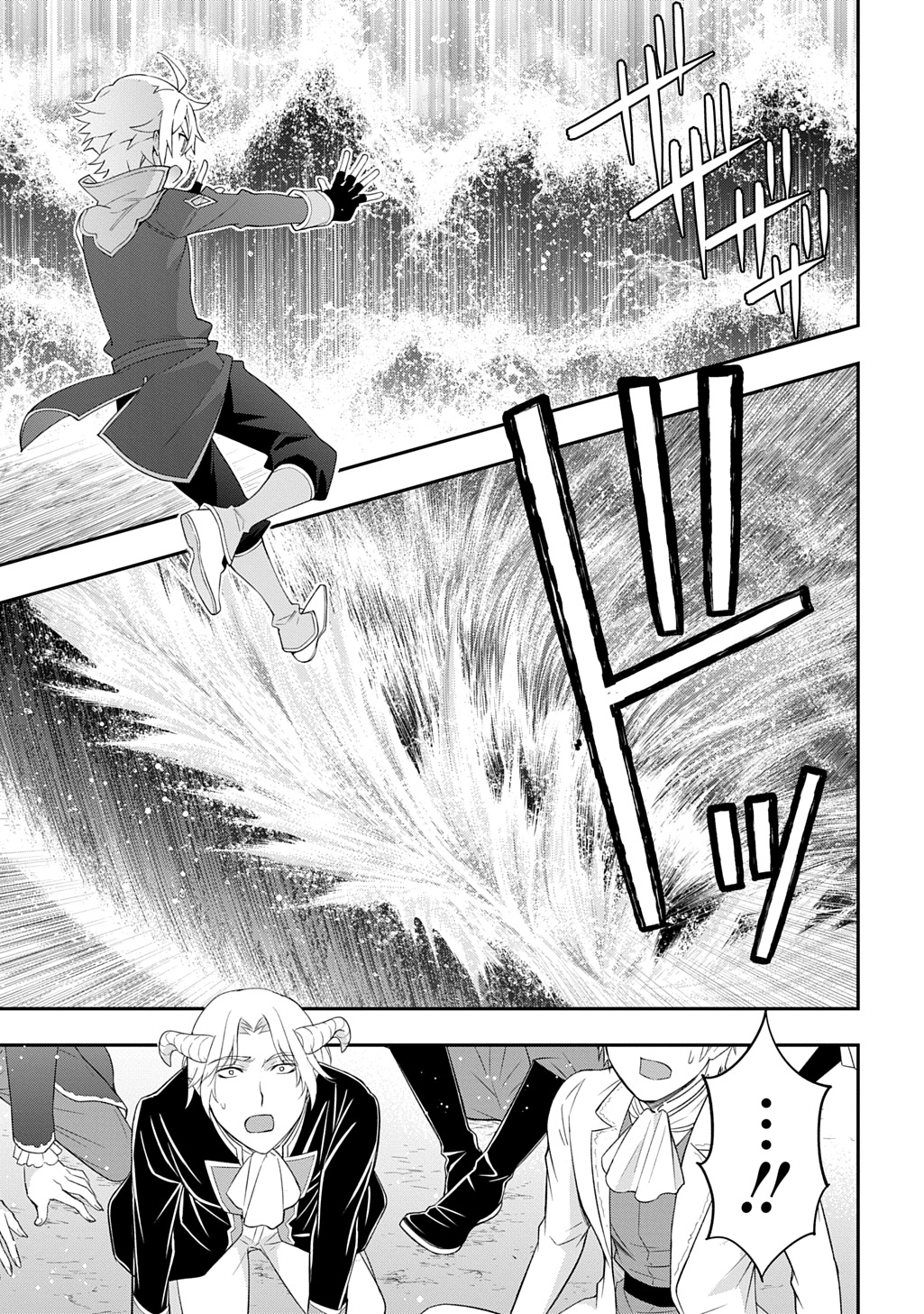 転生貴族の異世界冒険録 ～自重を知らない神々の使徒～ - raw - 71話 - https://jpoo.alammanga.com/JPOO/06131727/pr34osqdy12.jpg