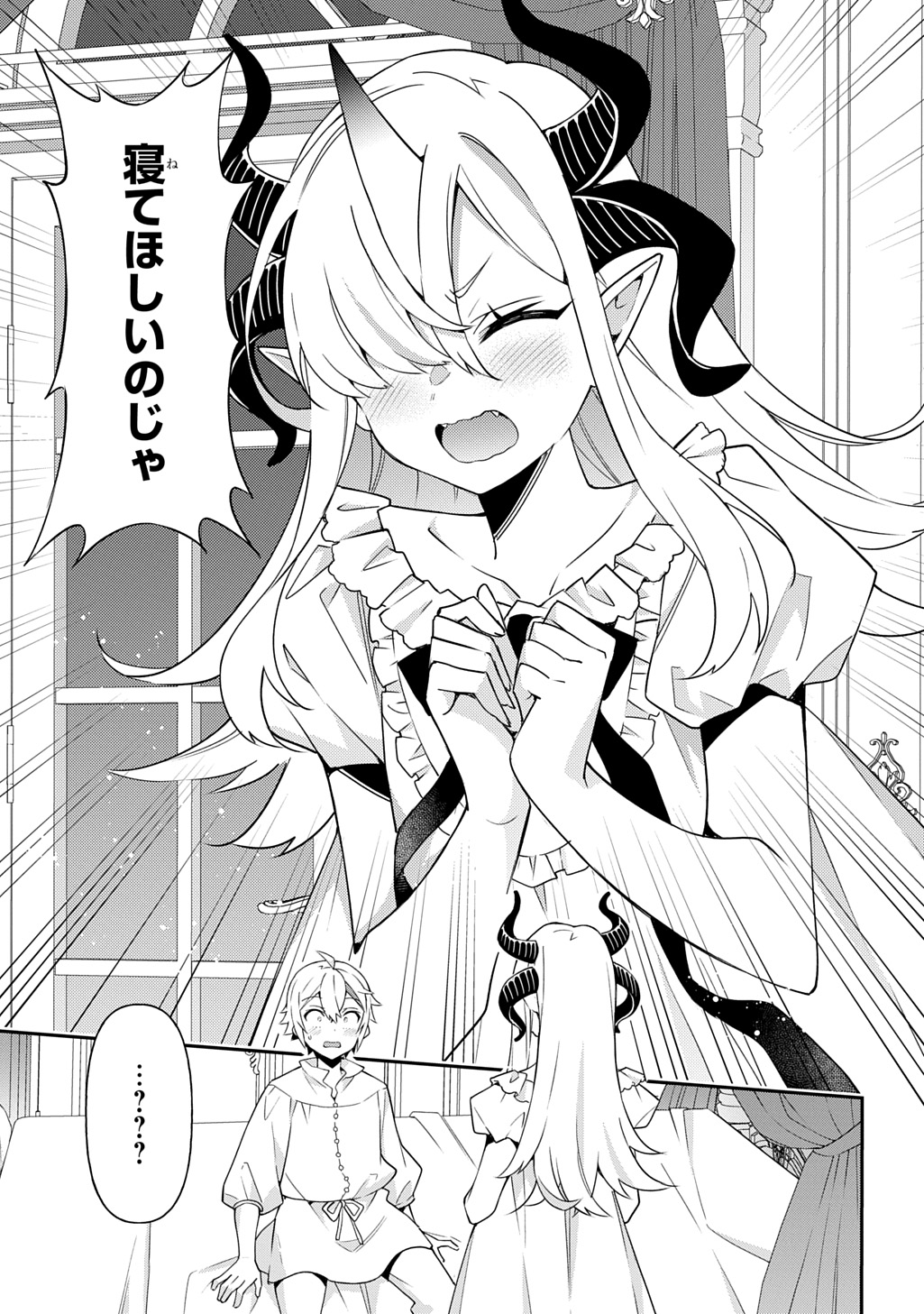 転生貴族の異世界冒険録 ～自重を知らない神々の使徒～ - raw - 71話 - https://jpoo.alammanga.com/JPOO/06131727/rx1lm13k4v4.jpg