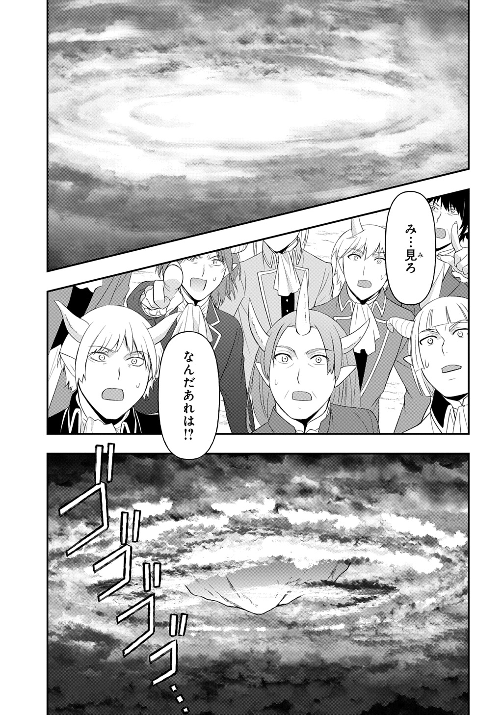 転生貴族の異世界冒険録 ～自重を知らない神々の使徒～ - raw - 71話 - https://jpoo.alammanga.com/JPOO/06131727/v50xxi4etlc.jpg