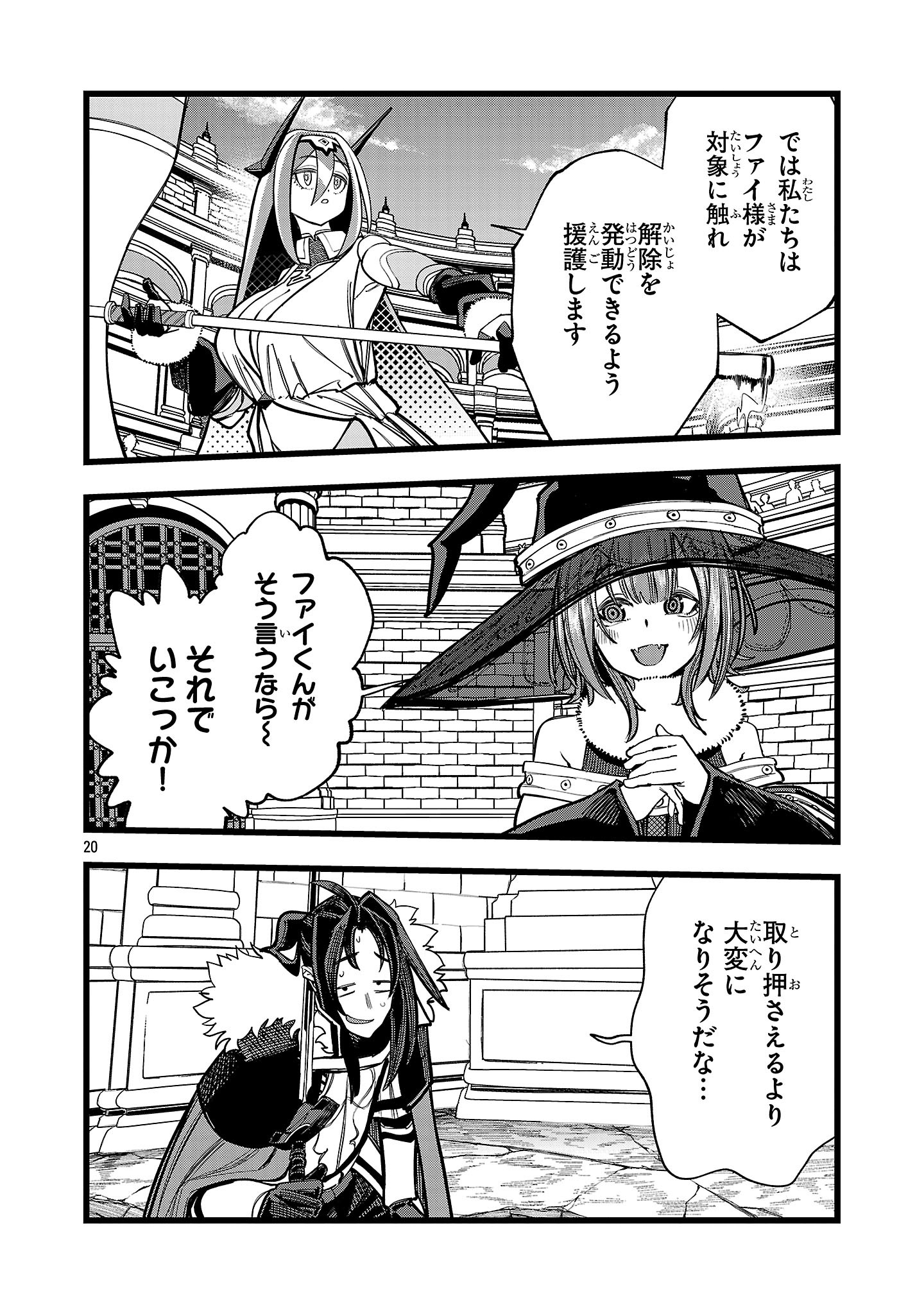 20