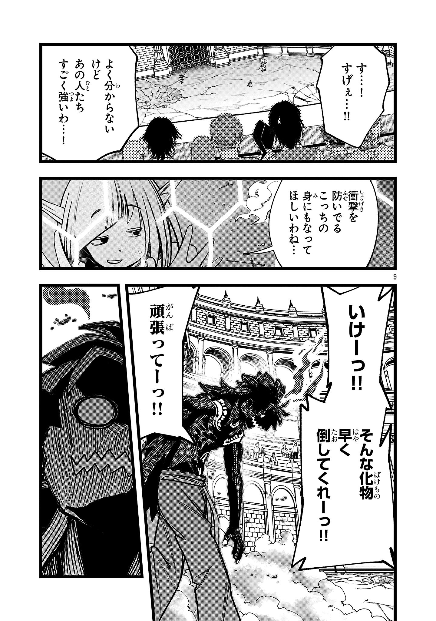 9
