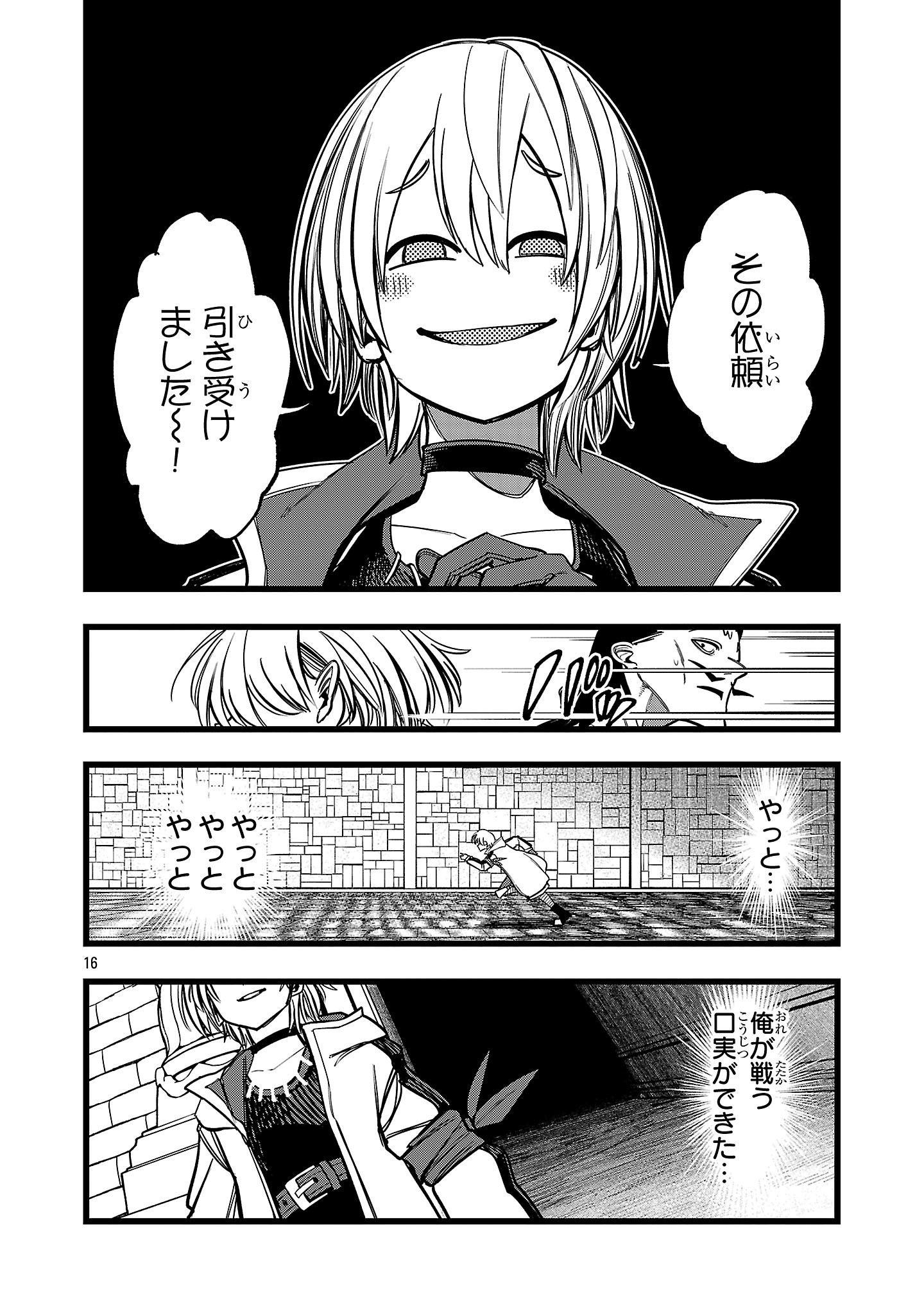 16