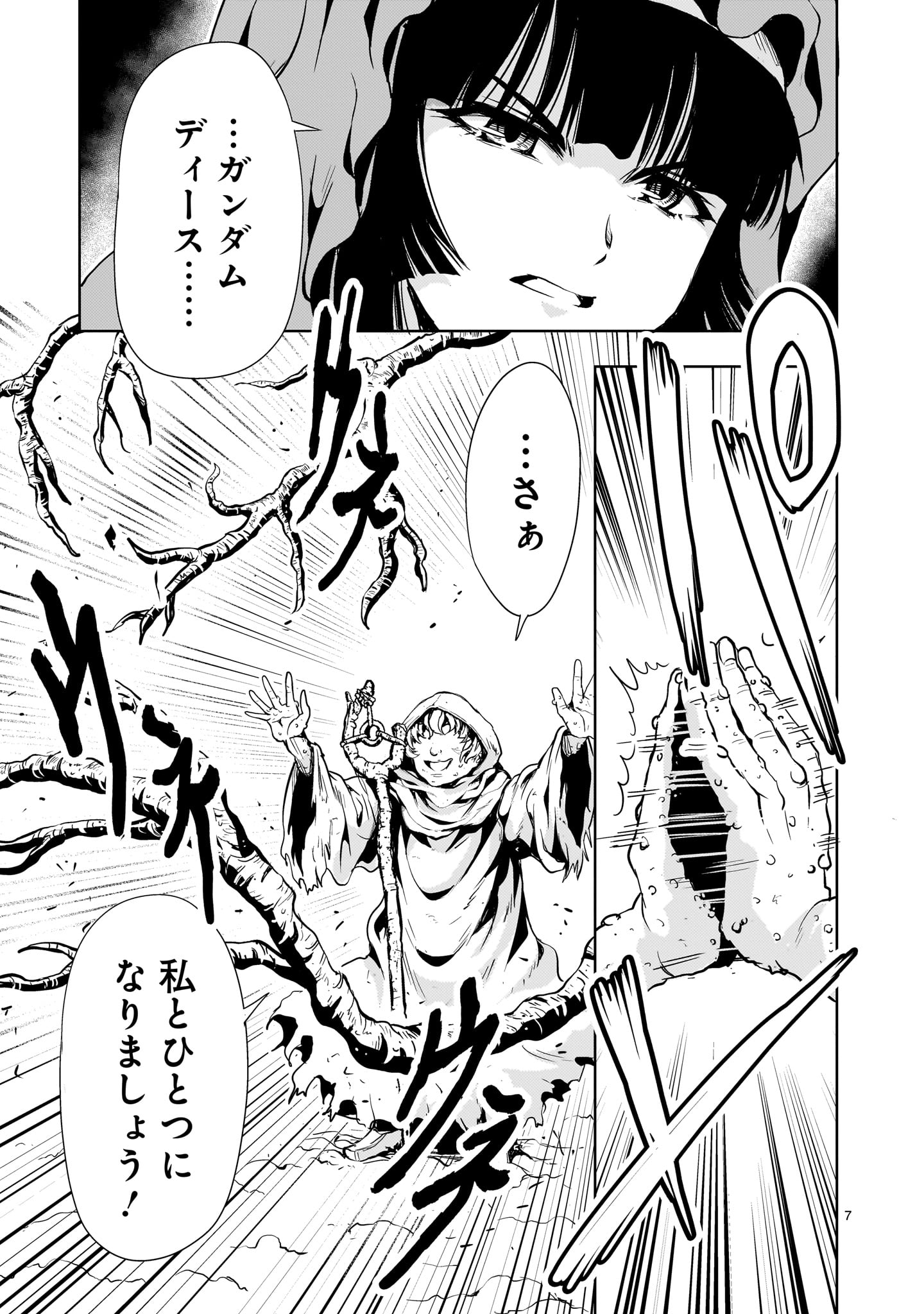7