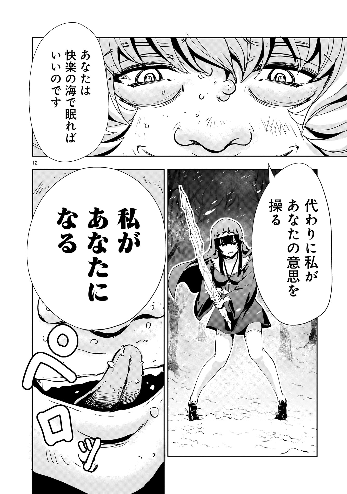 12