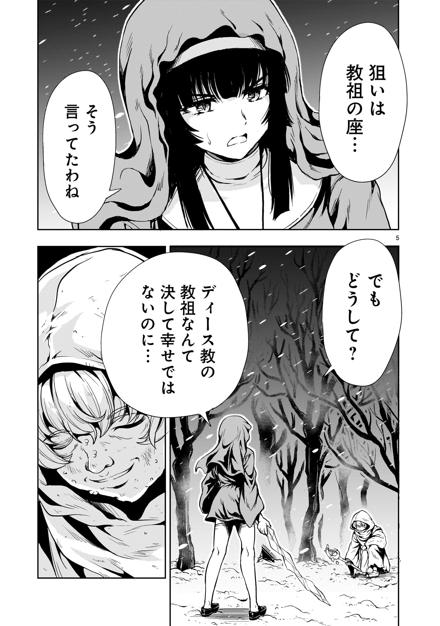 5