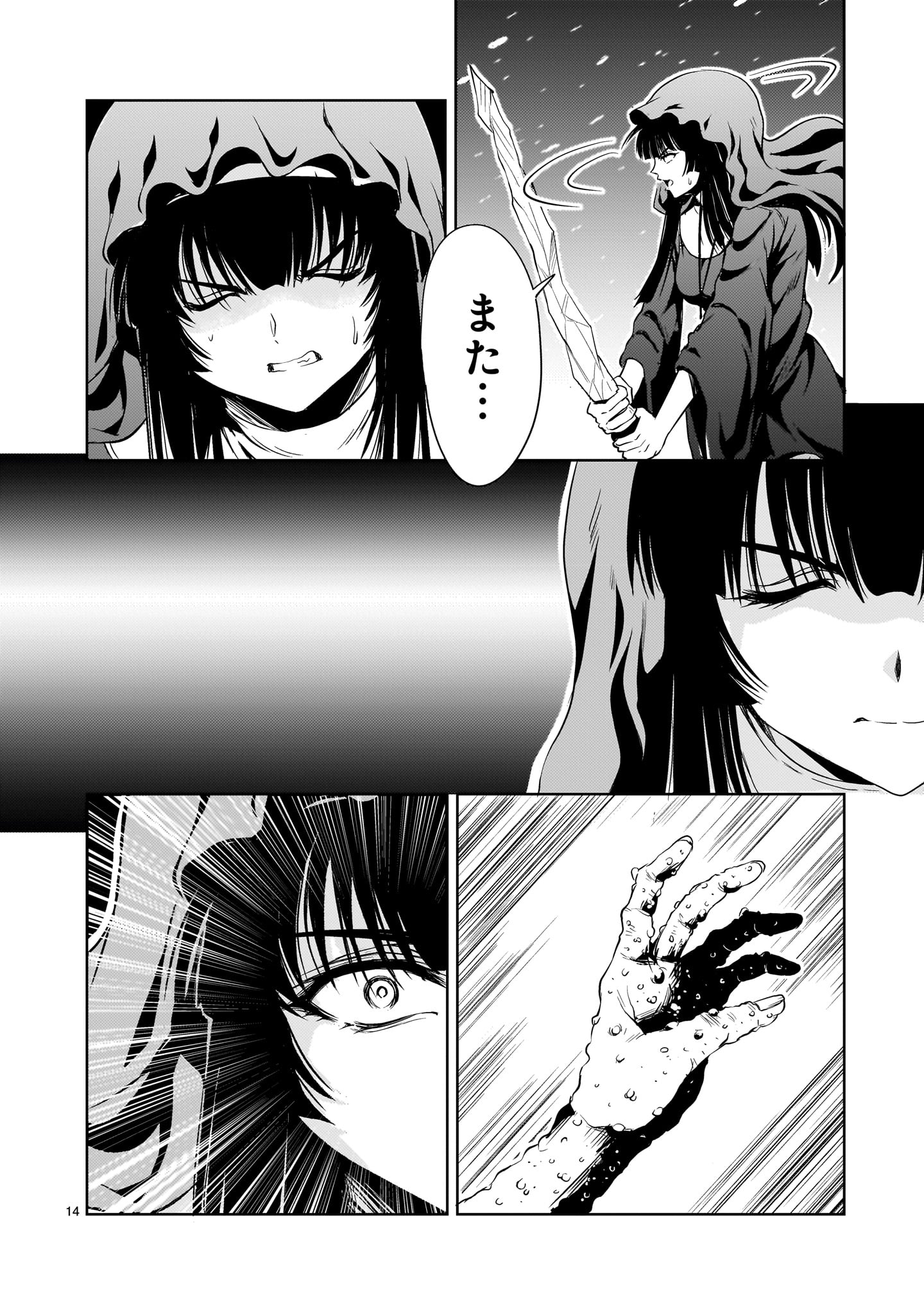 14