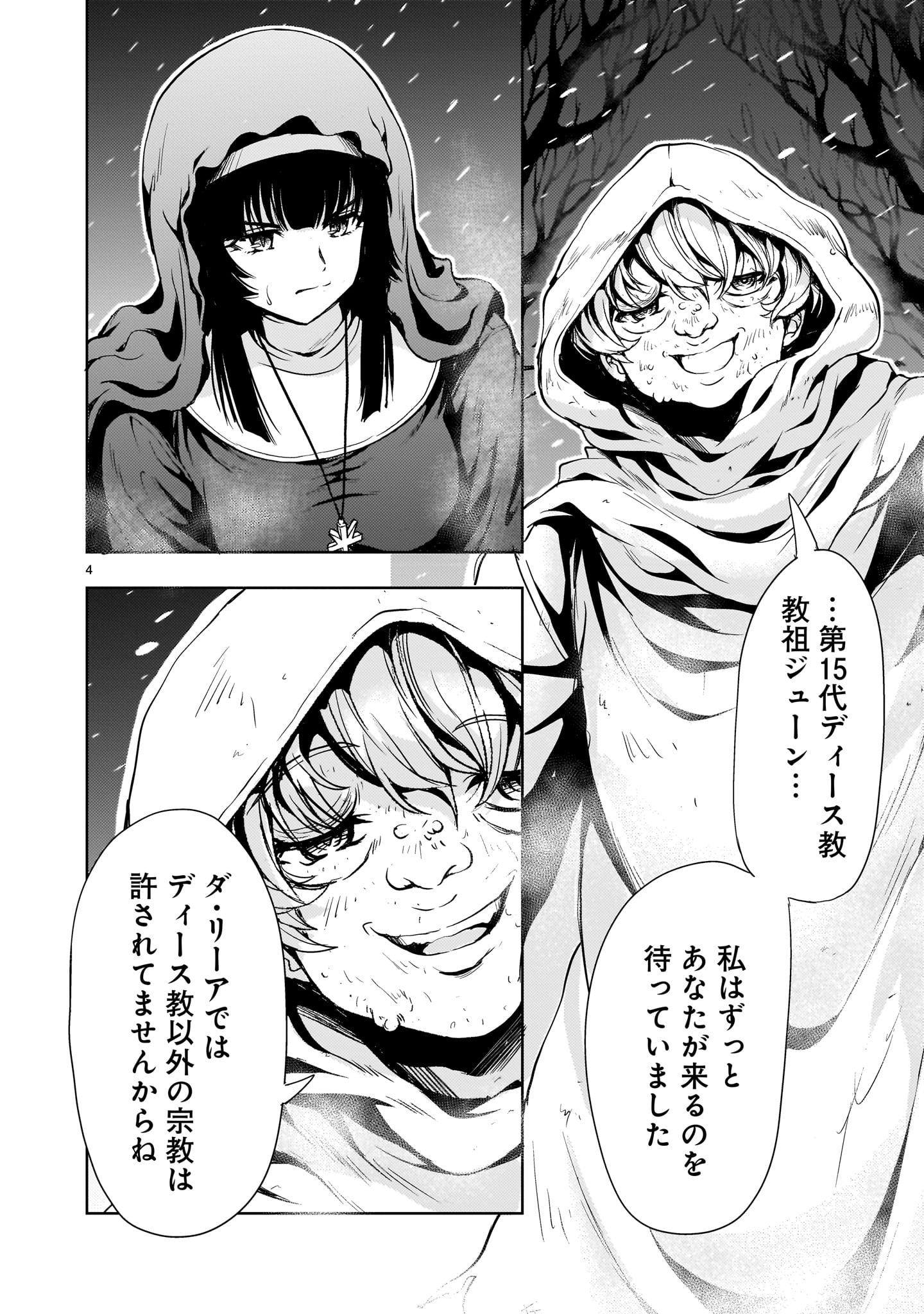 4