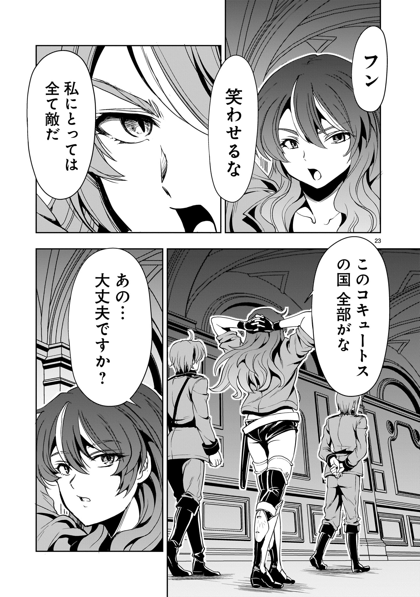 23